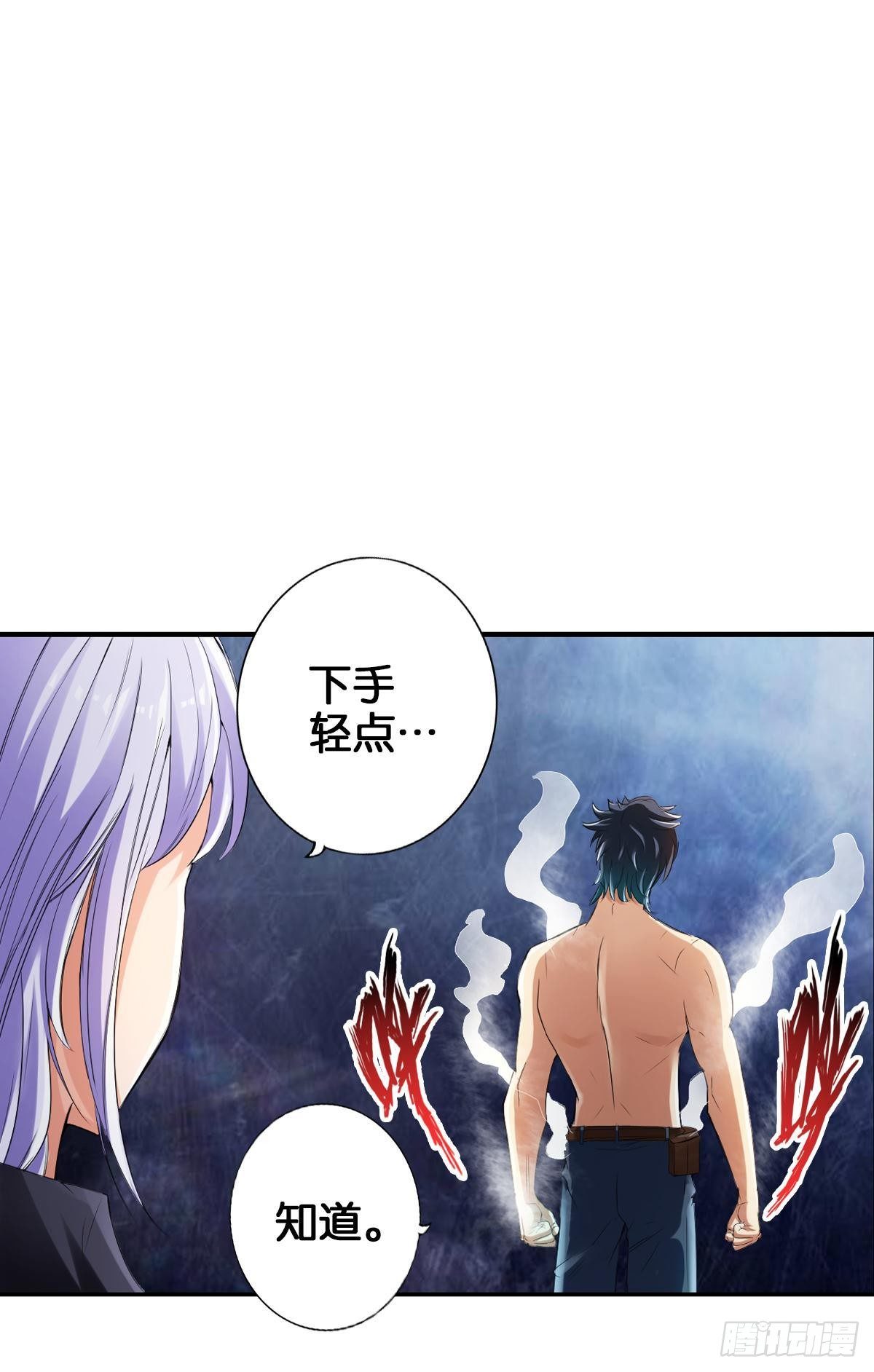 最強作死系統 - 血之觸(2/2) - 1