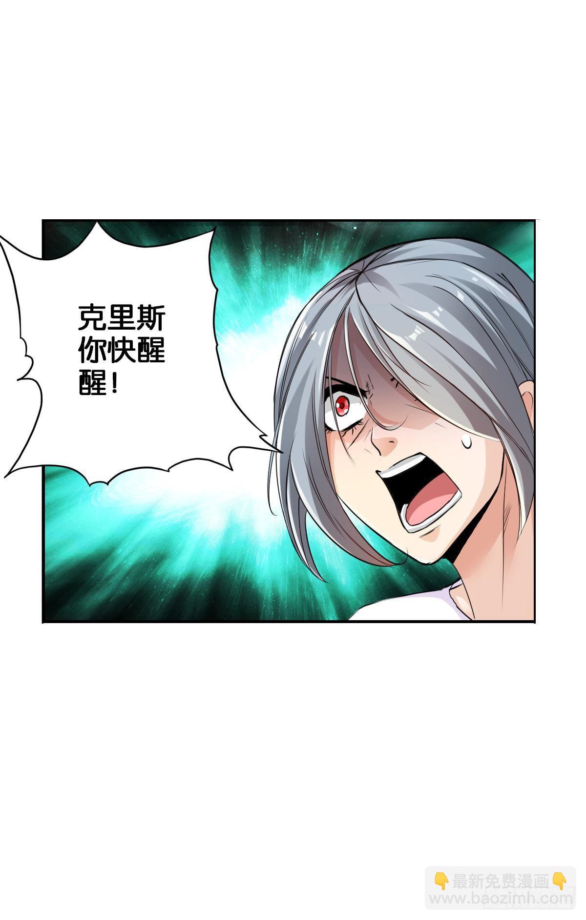 最強作死系統 - 血之觸(2/2) - 2