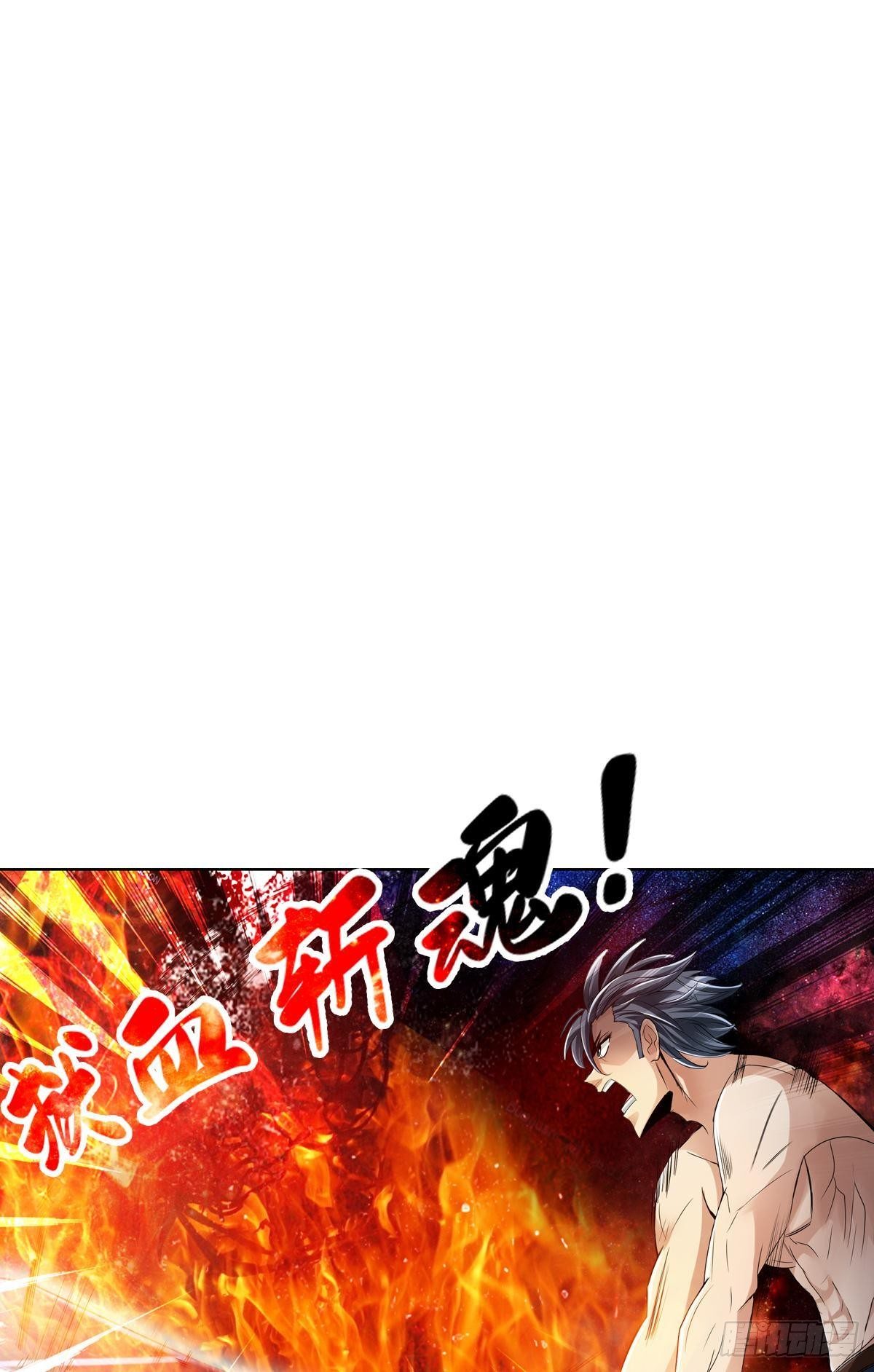 最強作死系統 - 血之觸(2/2) - 4