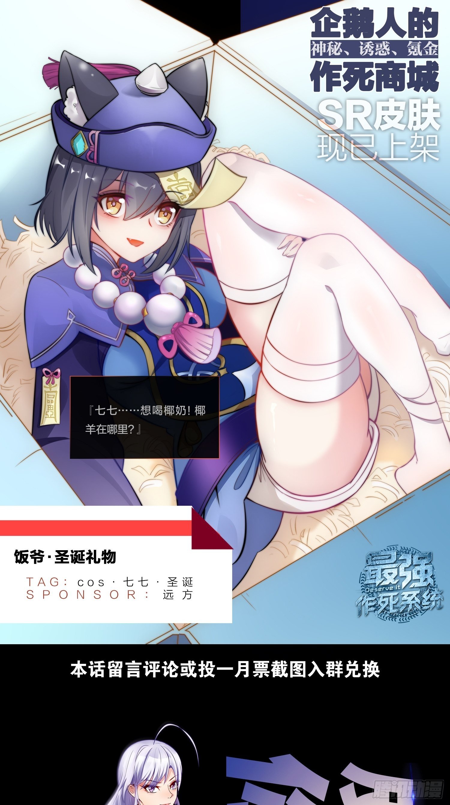 最強作死系統 - 血之觸(2/2) - 2