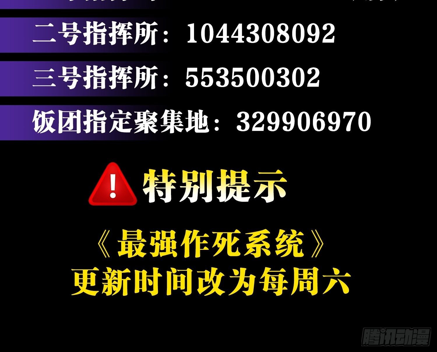 最強作死系統 - 血之觸(2/2) - 4