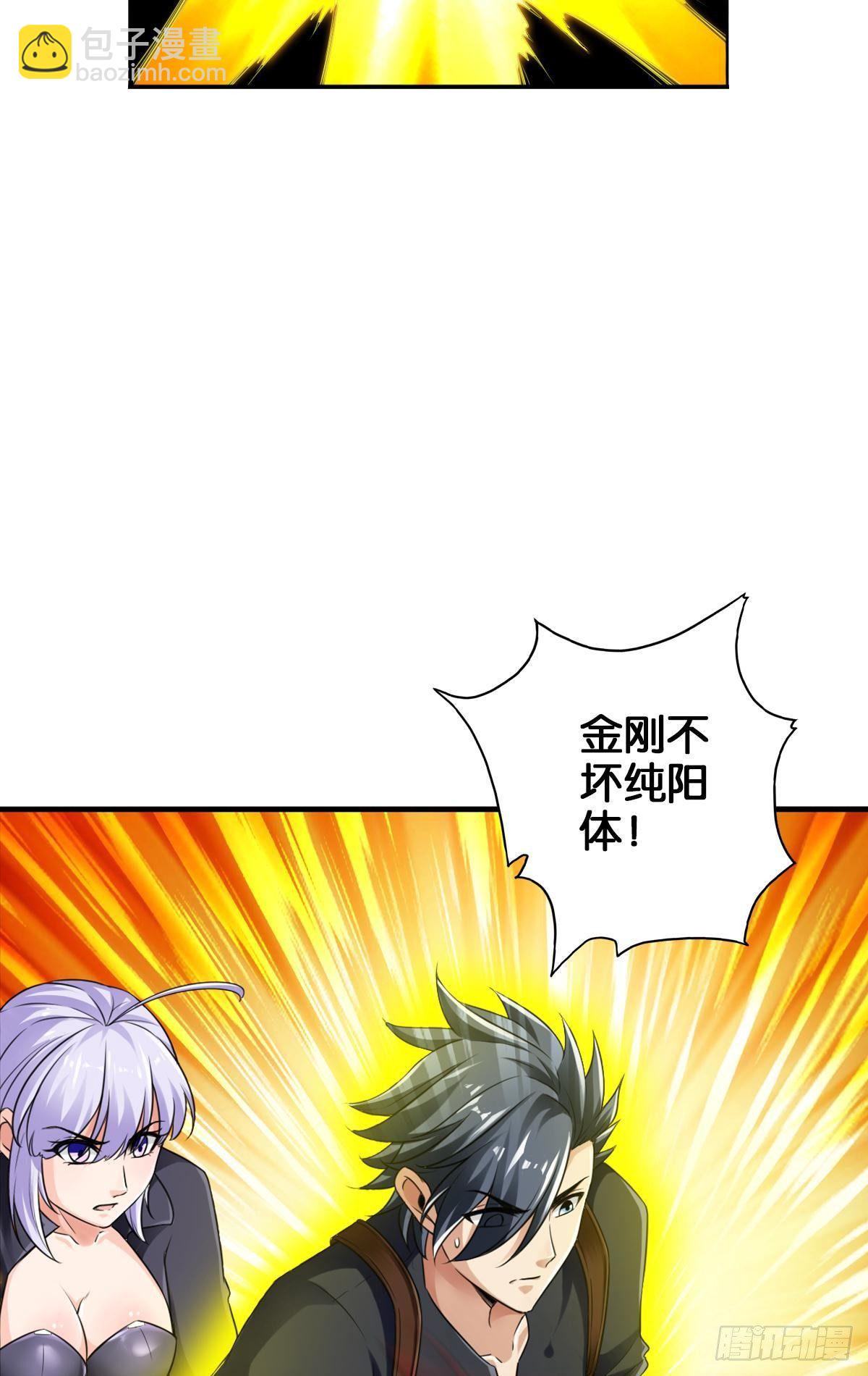 最強作死系統 - 血之觸(1/2) - 8