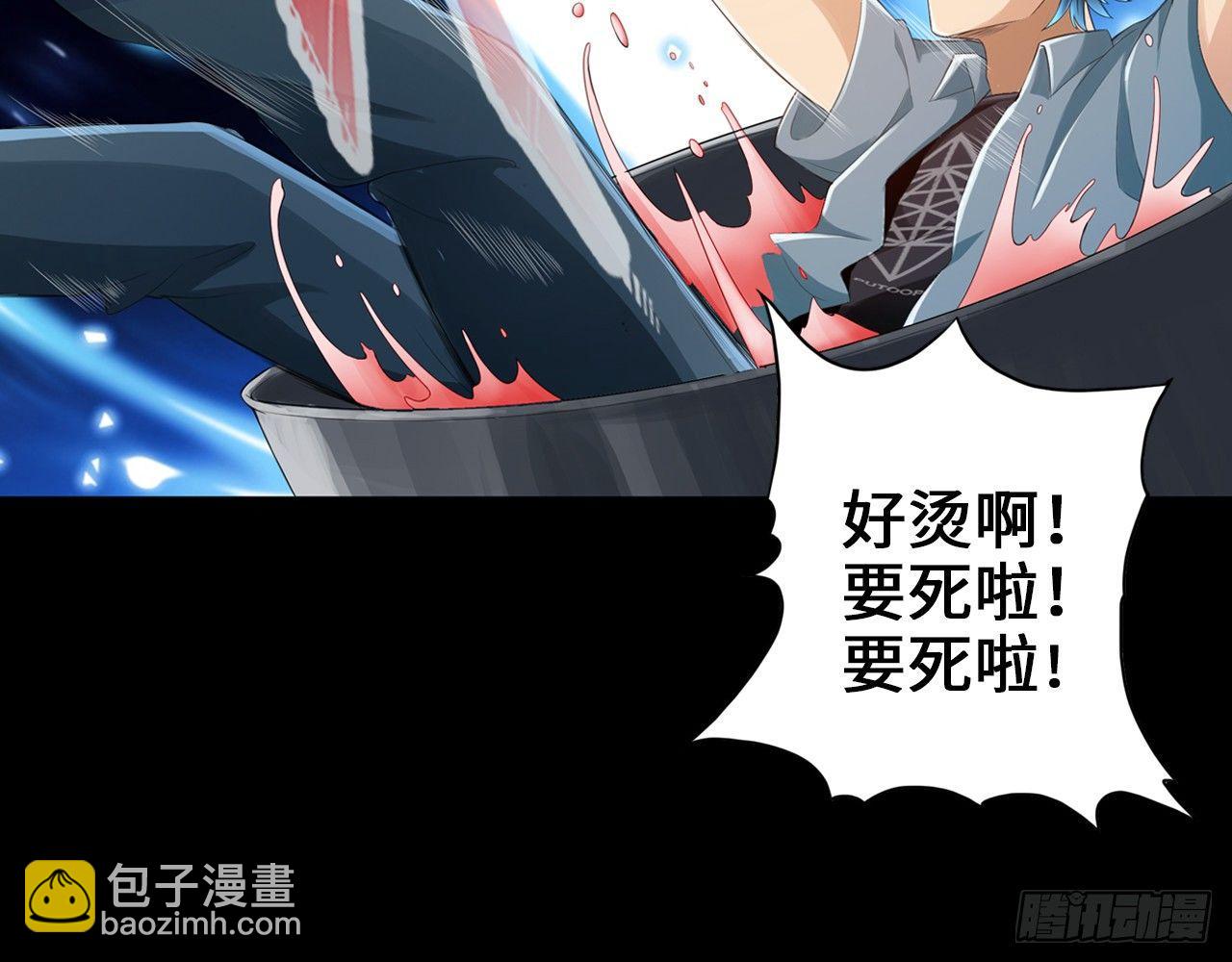 最強作死系統 - 食堂屠夫(1/2) - 2