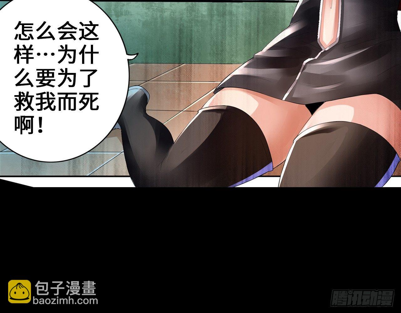 最強作死系統 - 食堂屠夫(1/2) - 8