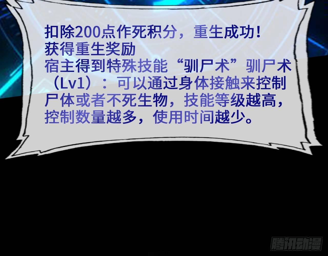 最強作死系統 - 食堂屠夫(1/2) - 4