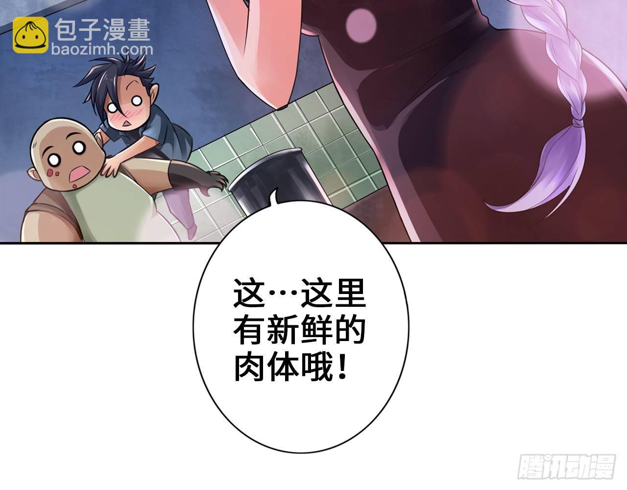 最強作死系統 - 食堂屠夫(1/2) - 5