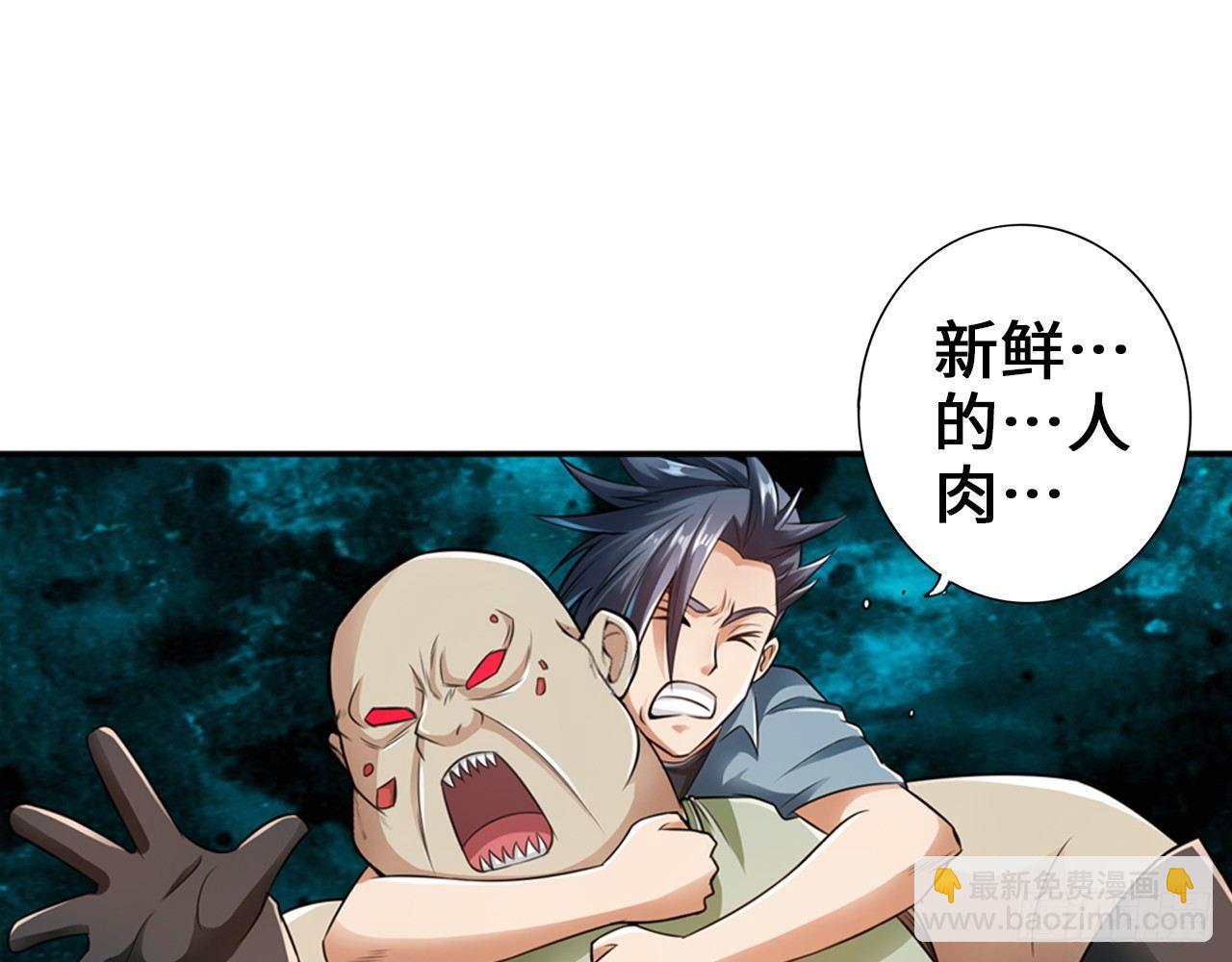 最強作死系統 - 食堂屠夫(1/2) - 6