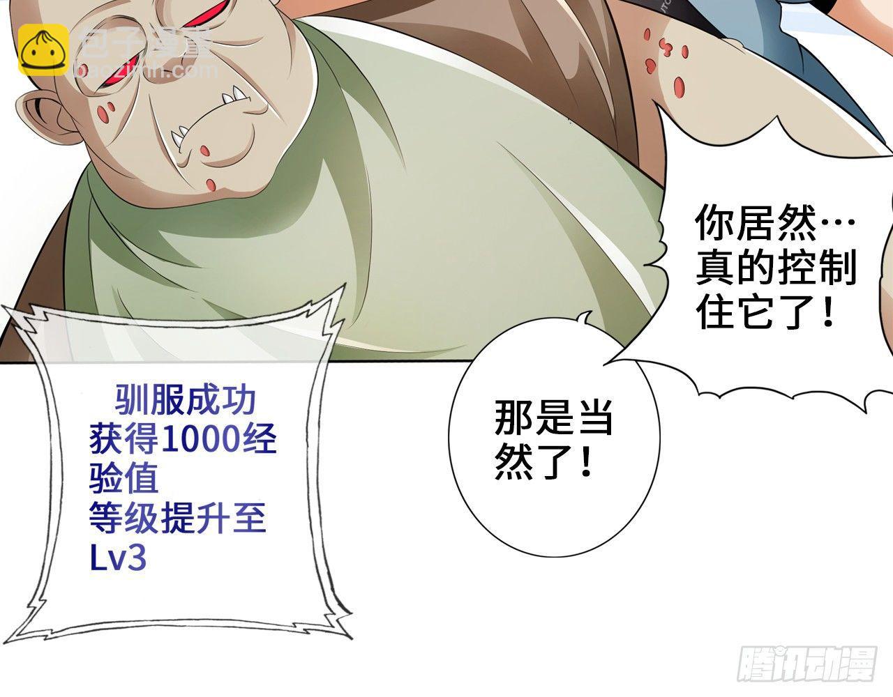 最強作死系統 - 食堂屠夫(2/2) - 6