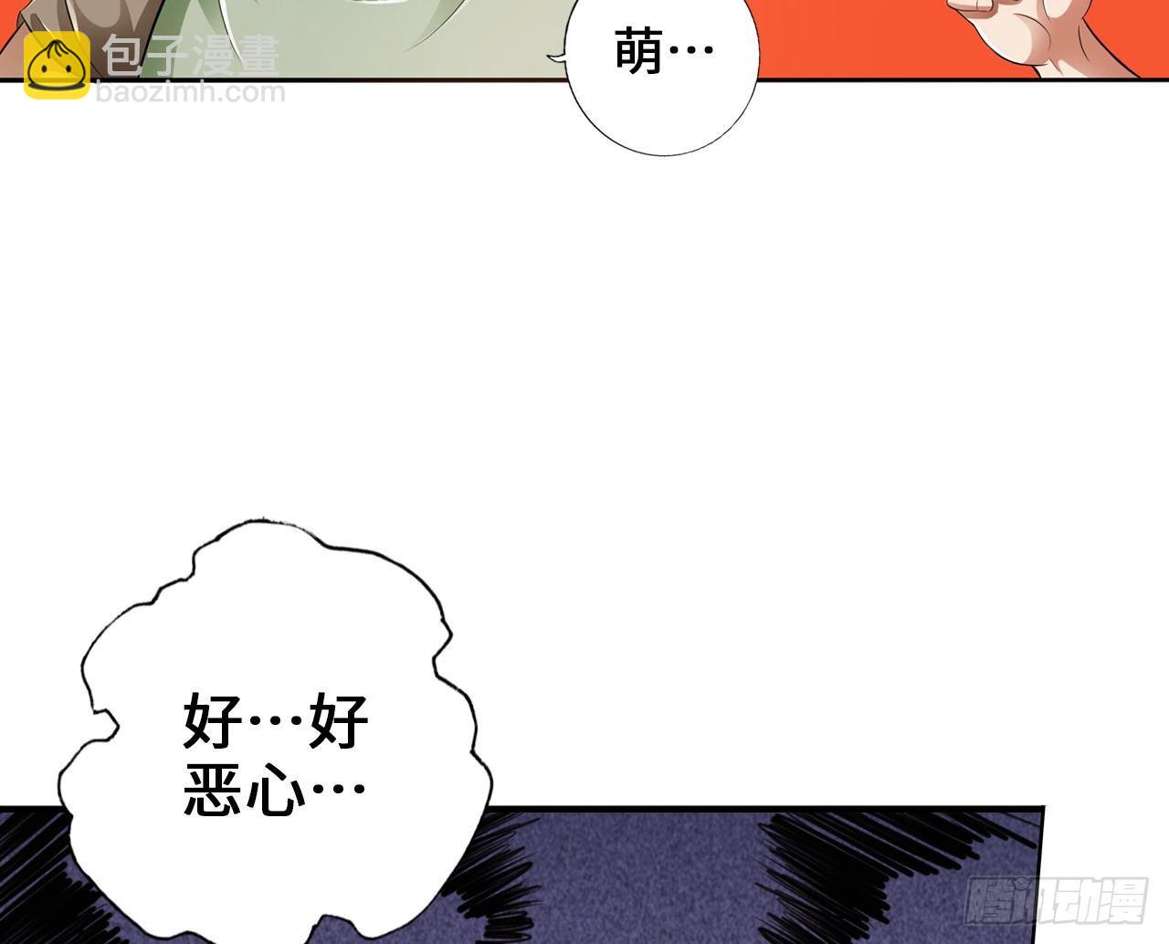 最強作死系統 - 食堂屠夫(2/2) - 2