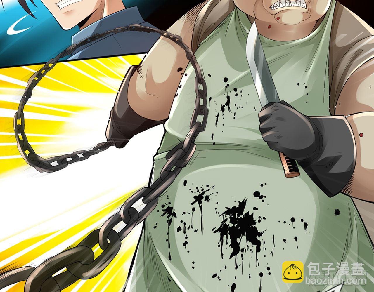 最強作死系統 - 食堂屠夫(1/2) - 6