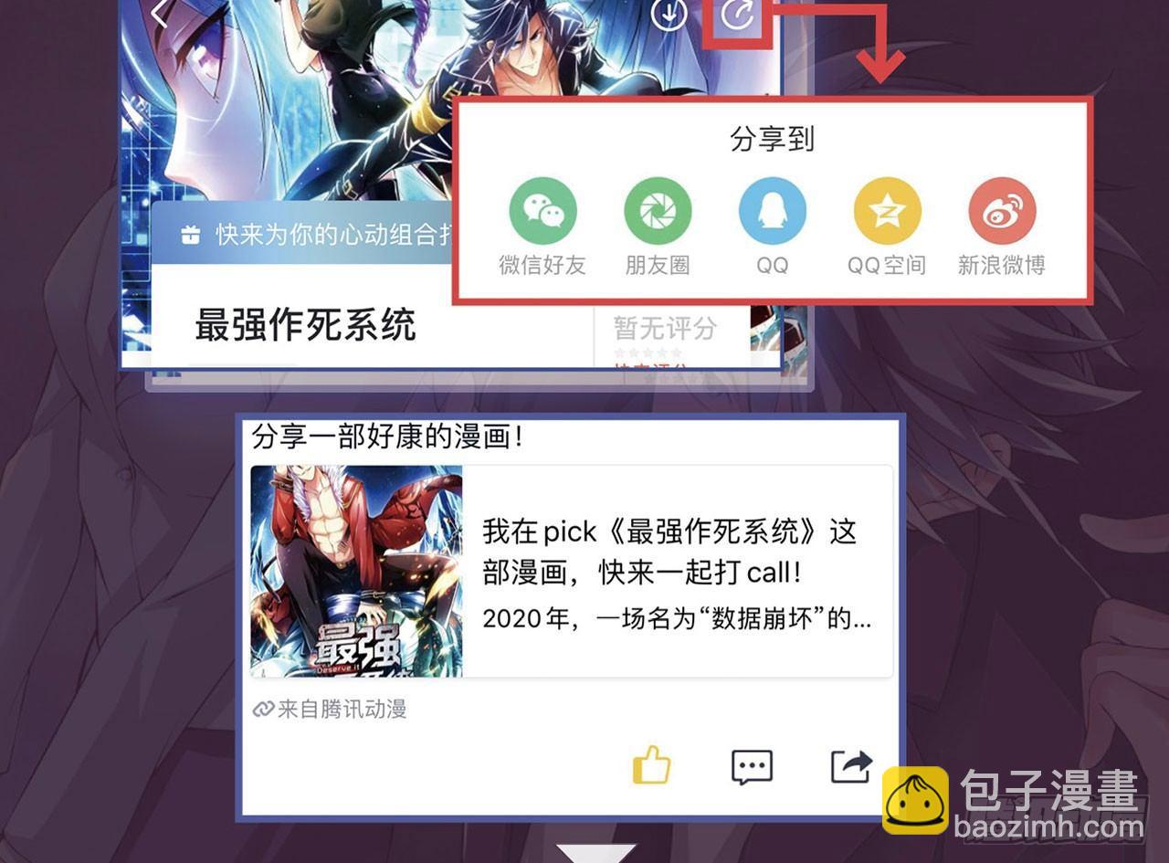 最強作死系統 - 食堂屠夫(2/2) - 2