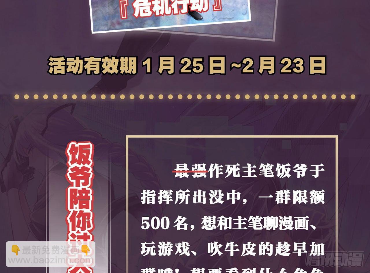 最強作死系統 - 食堂屠夫(2/2) - 4