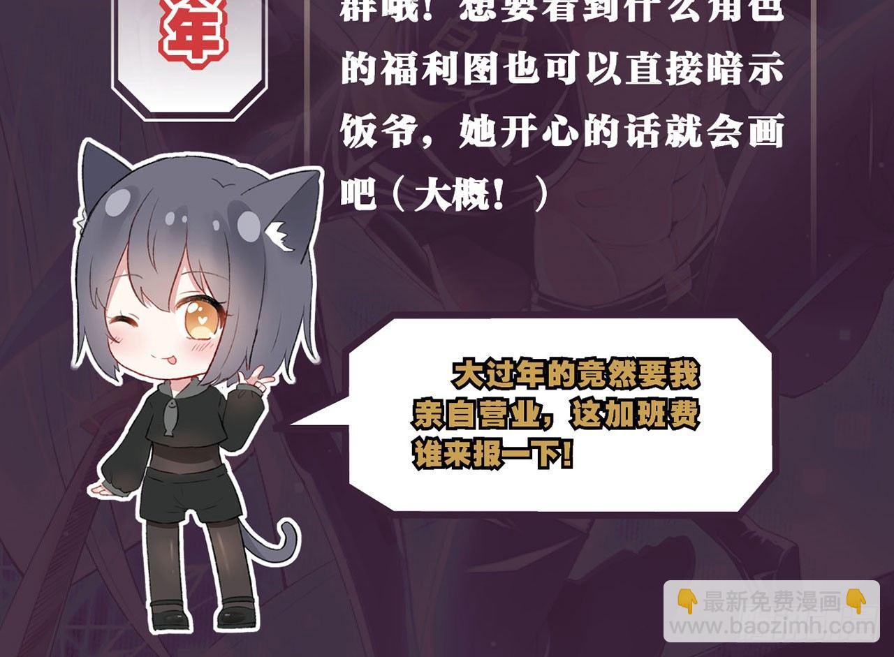 最強作死系統 - 食堂屠夫(2/2) - 5