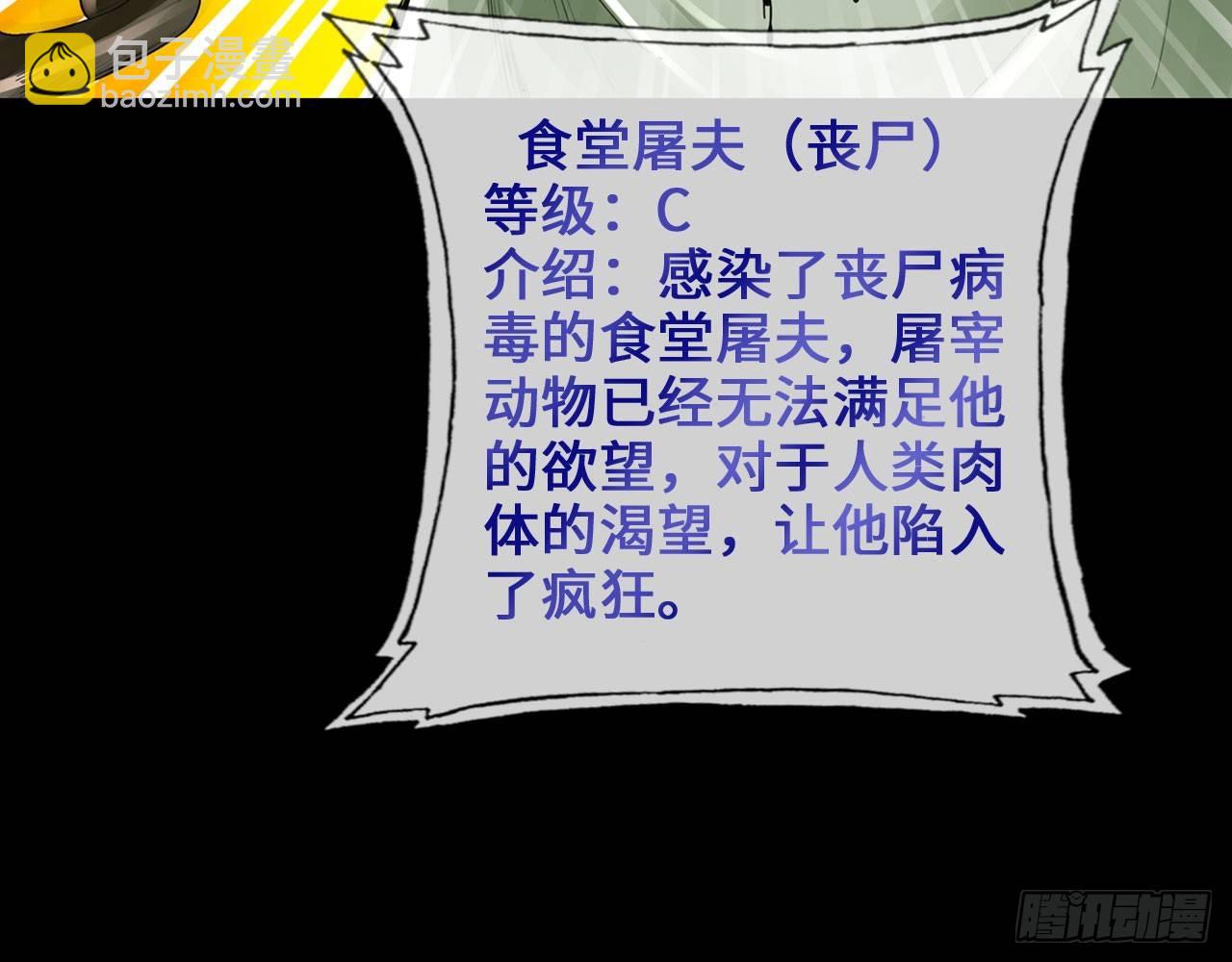 最強作死系統 - 食堂屠夫(1/2) - 7