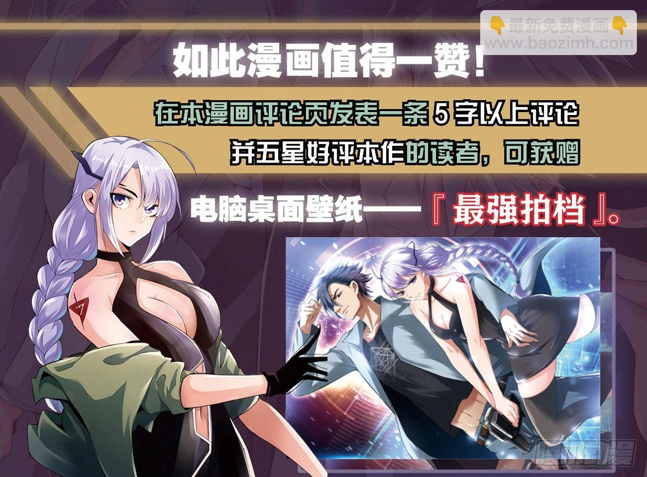 最強作死系統 - 食堂屠夫(2/2) - 6