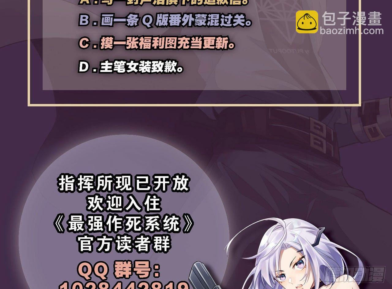 最強作死系統 - 食堂屠夫(2/2) - 2