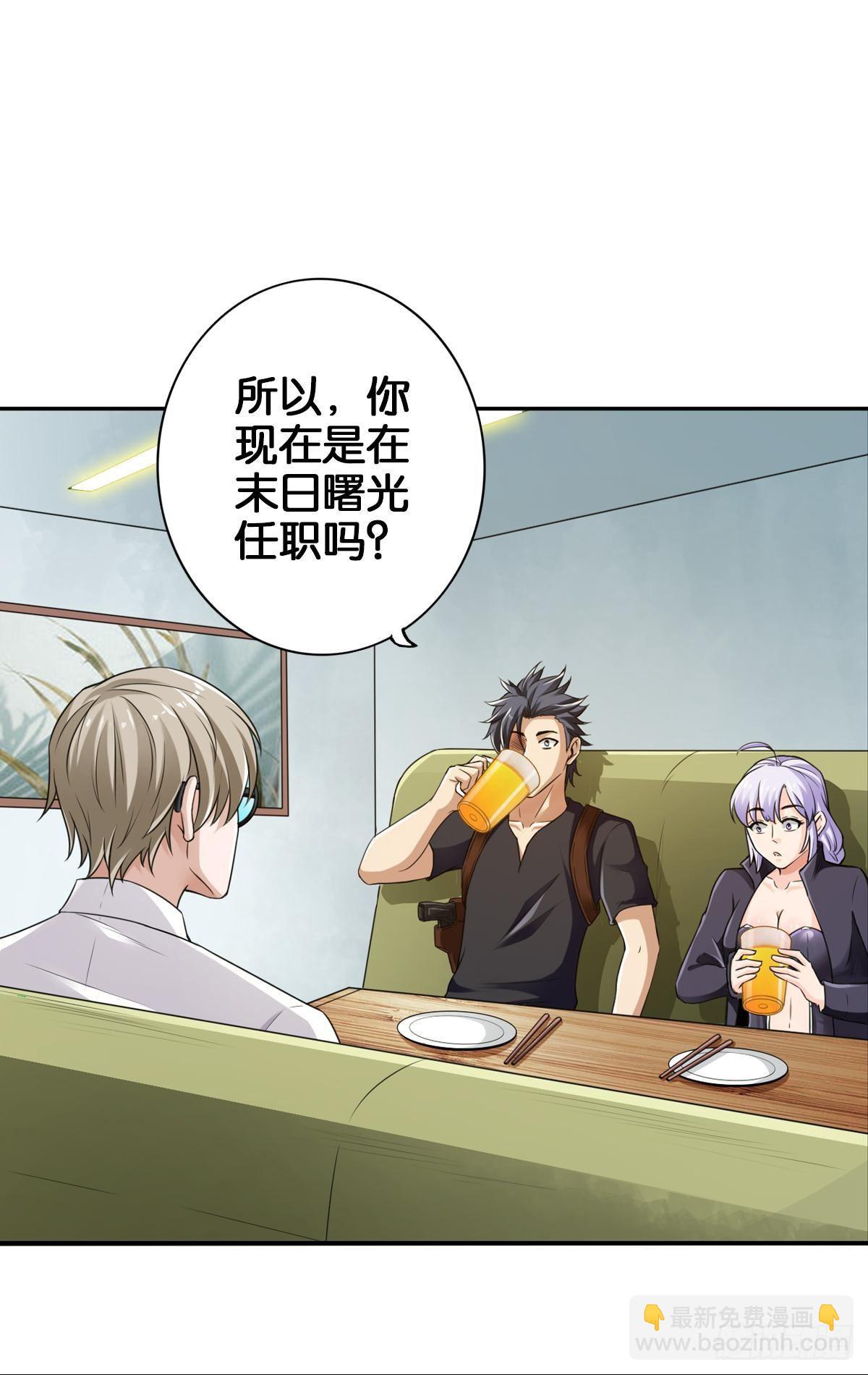 最強作死系統 - 各爲其主(1/2) - 4