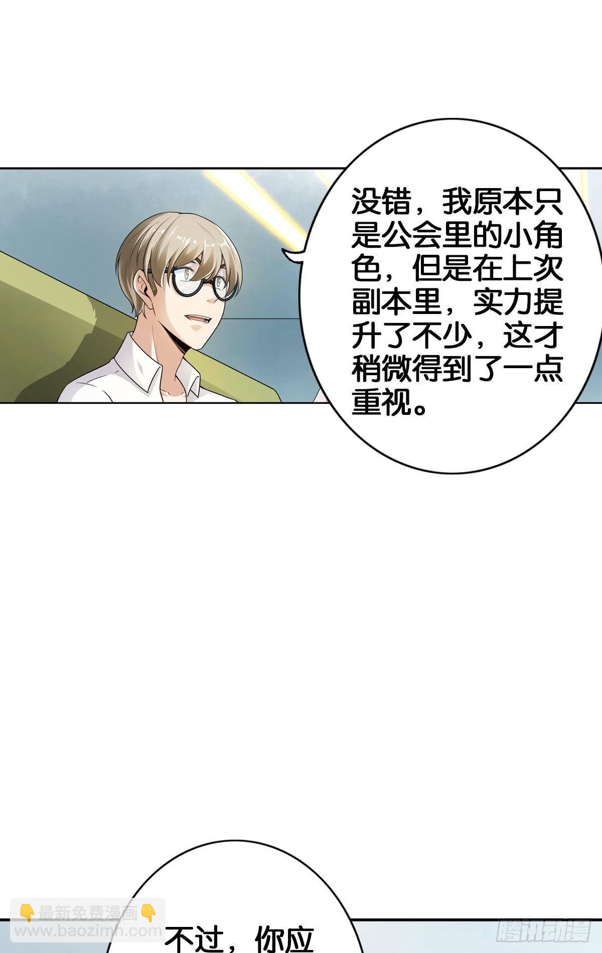 最強作死系統 - 各爲其主(1/2) - 5