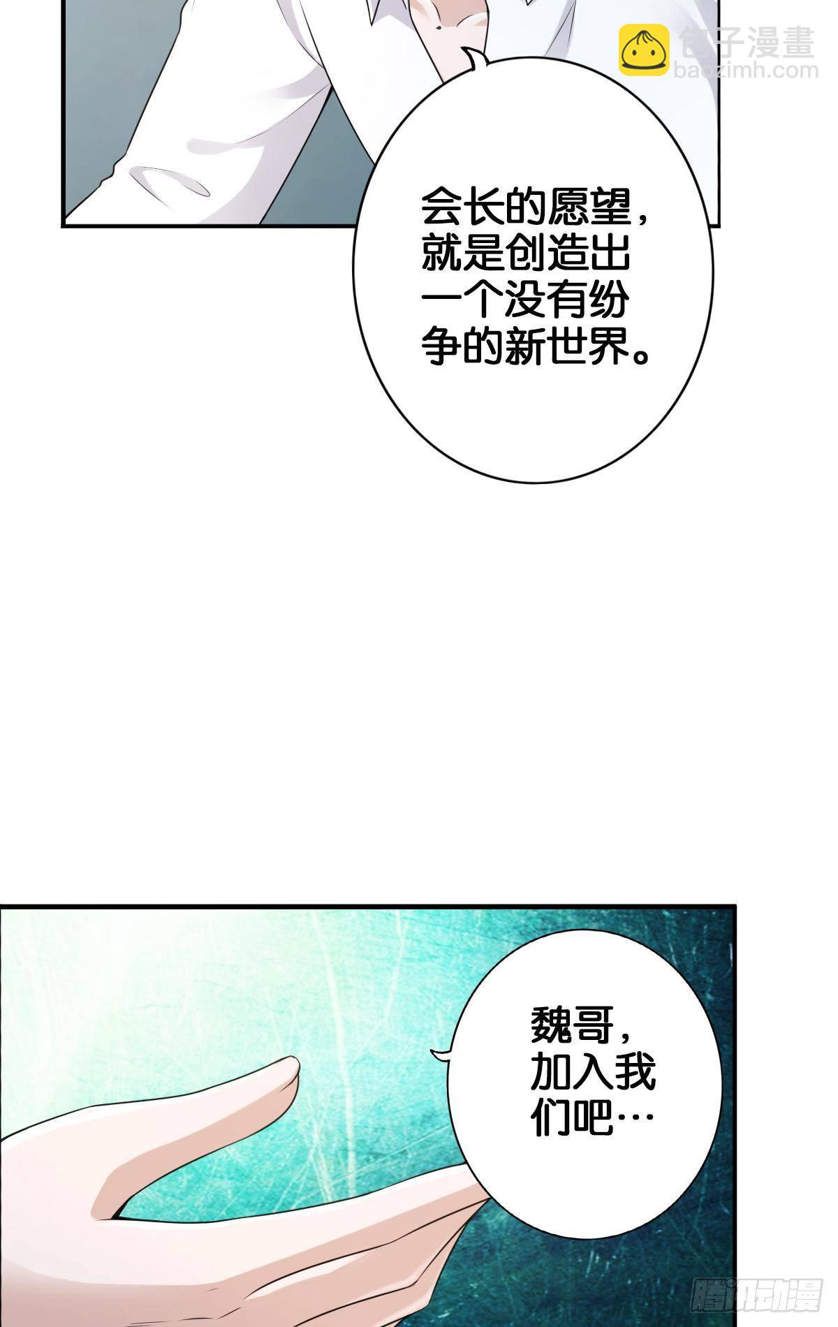 最強作死系統 - 各爲其主(1/2) - 2