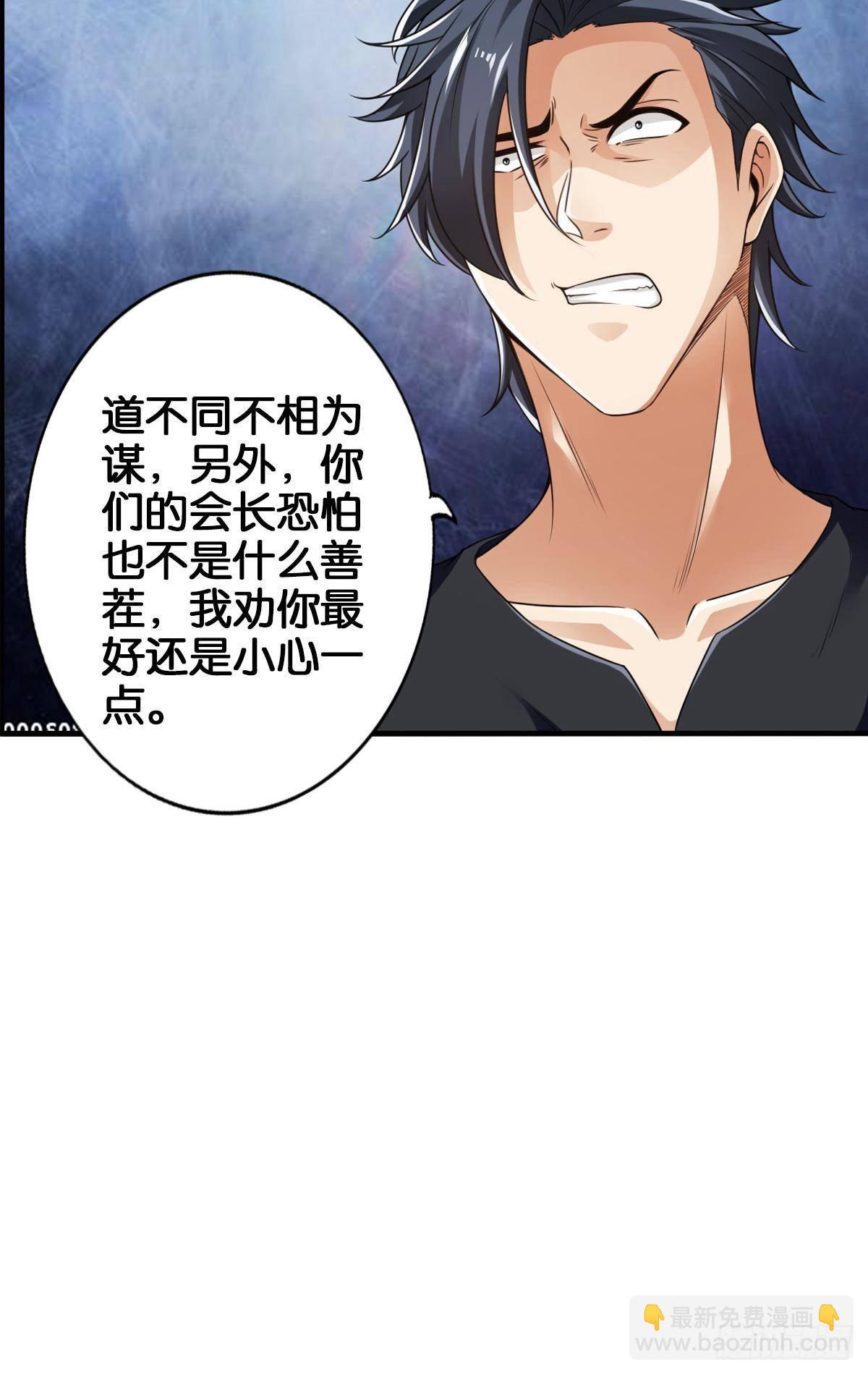 最強作死系統 - 各爲其主(1/2) - 5