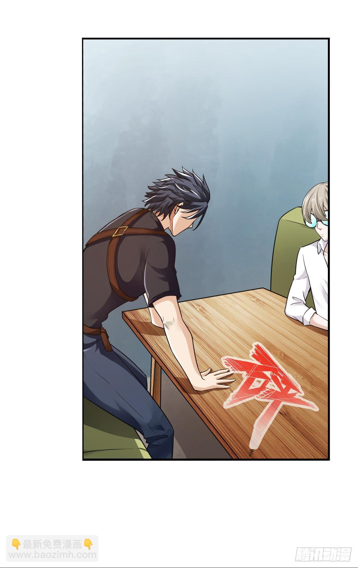 最強作死系統 - 各爲其主(1/2) - 6