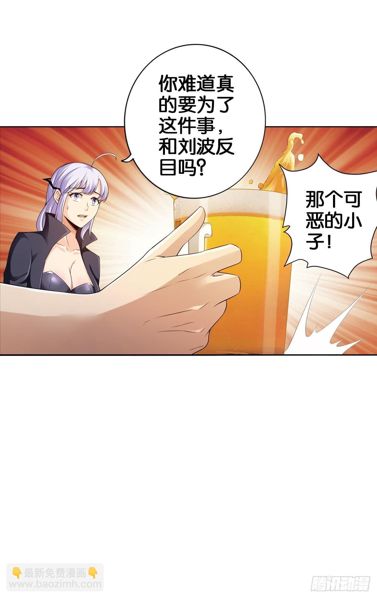 最強作死系統 - 各爲其主(1/2) - 2