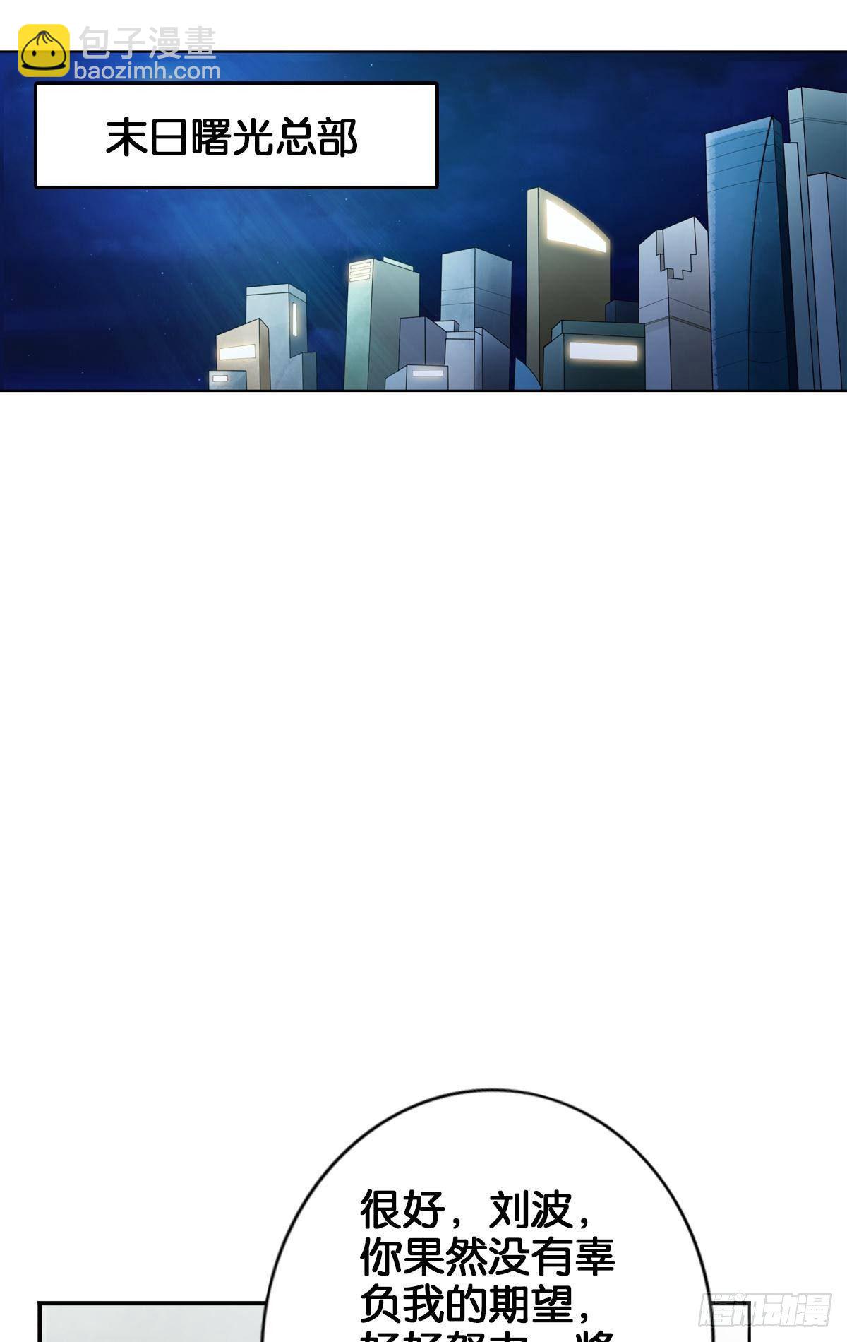 最強作死系統 - 各爲其主(1/2) - 4