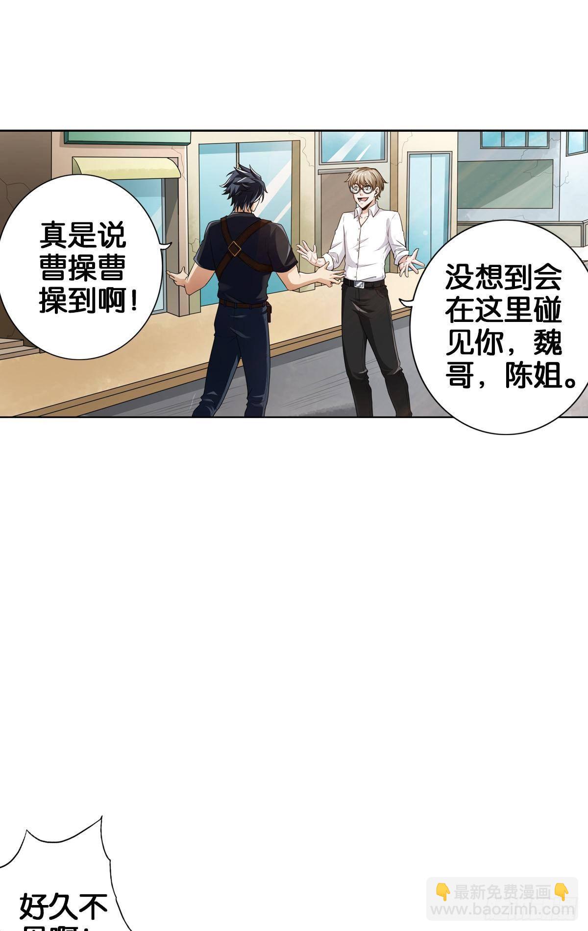 最強作死系統 - 各爲其主(1/2) - 3