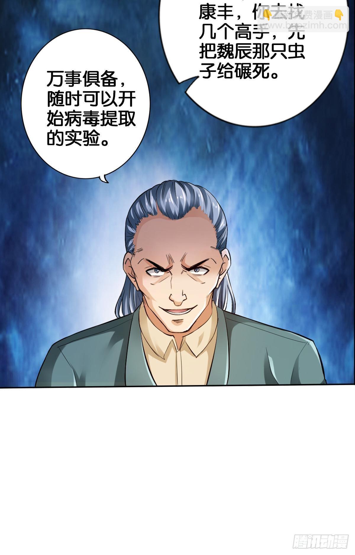 最強作死系統 - 各爲其主(1/2) - 4