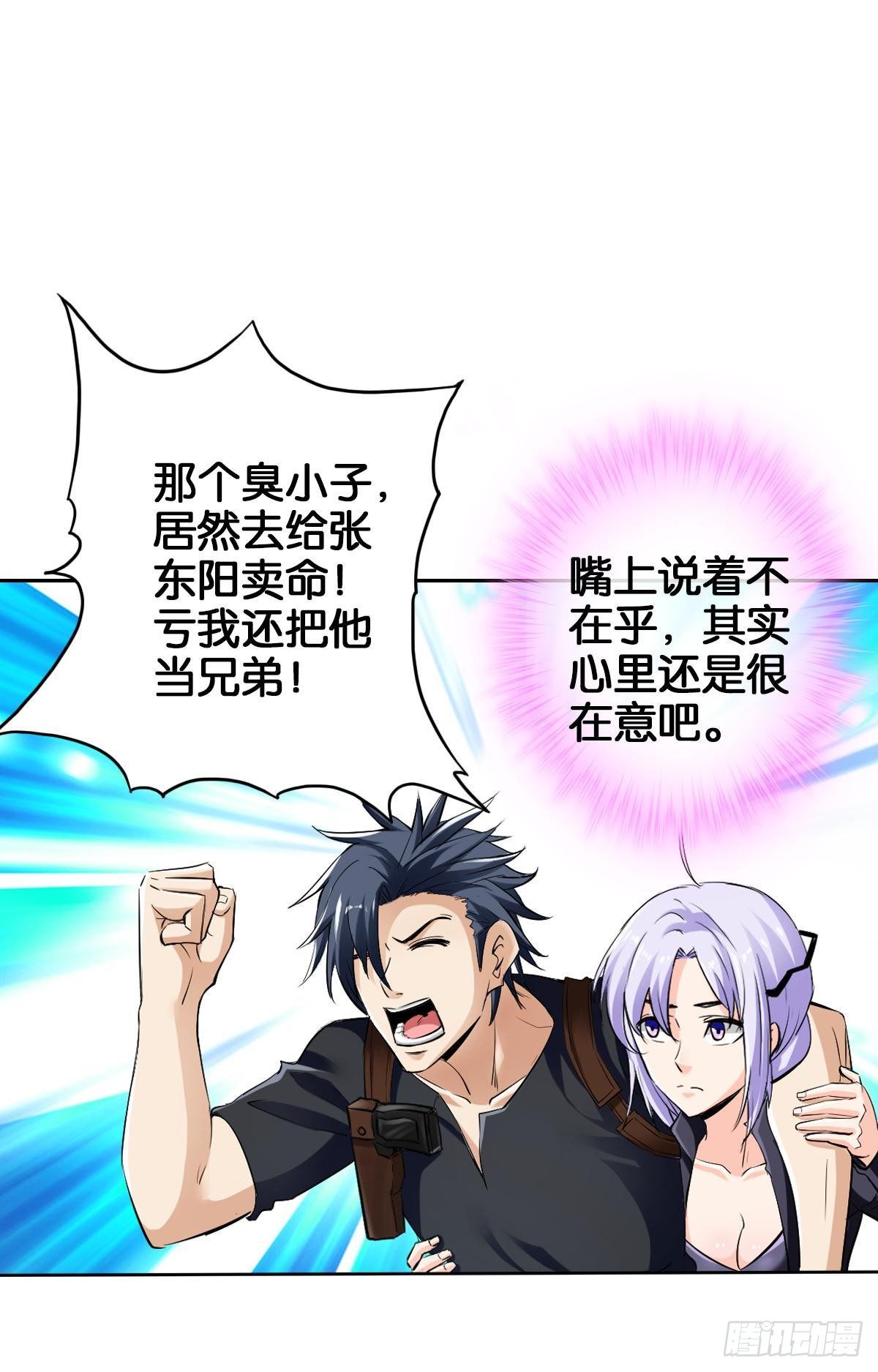 最強作死系統 - 各爲其主(1/2) - 8