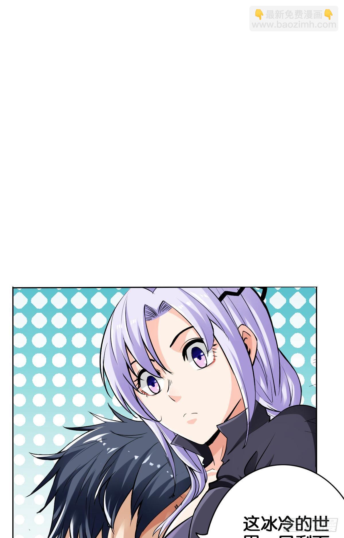 最強作死系統 - 各爲其主(1/2) - 1