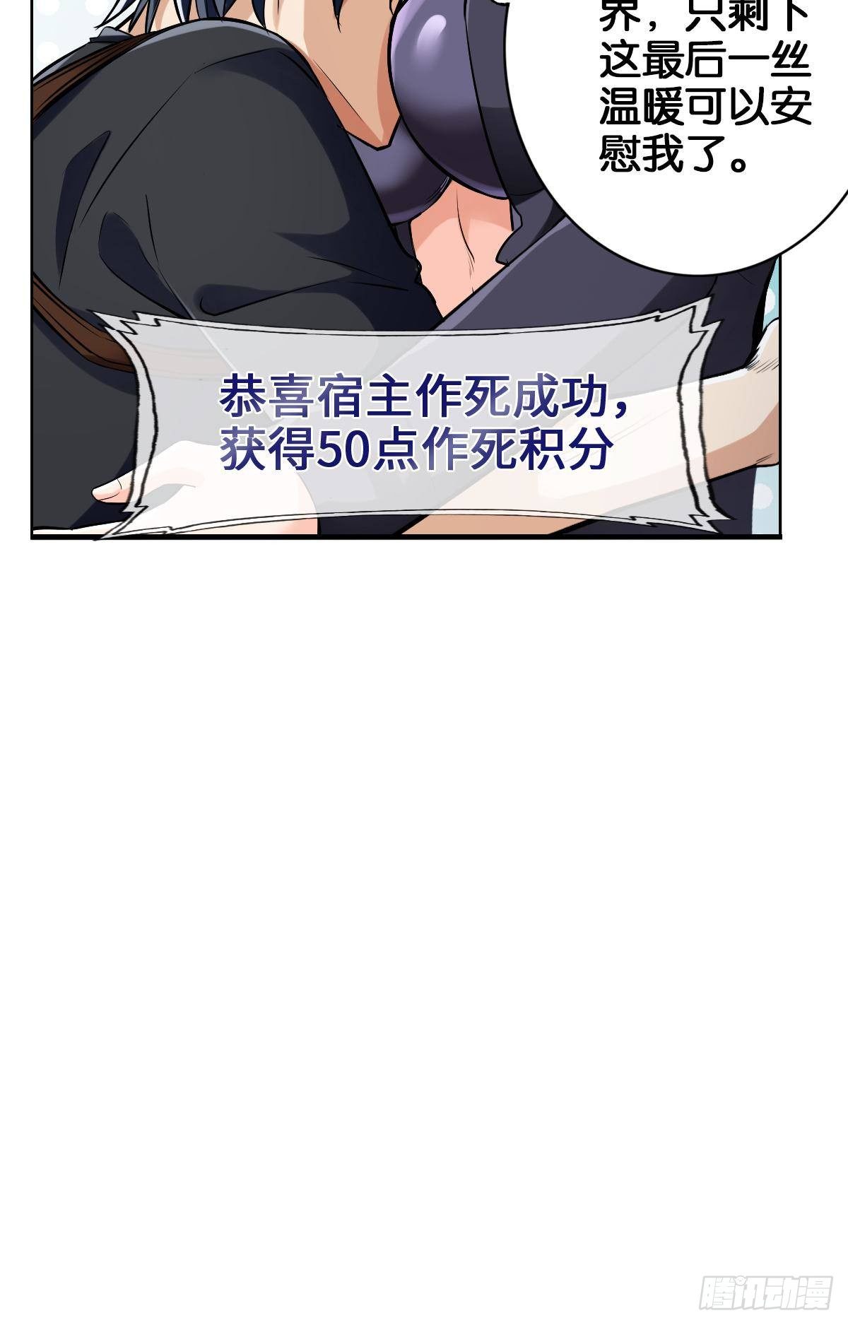 最強作死系統 - 各爲其主(1/2) - 2