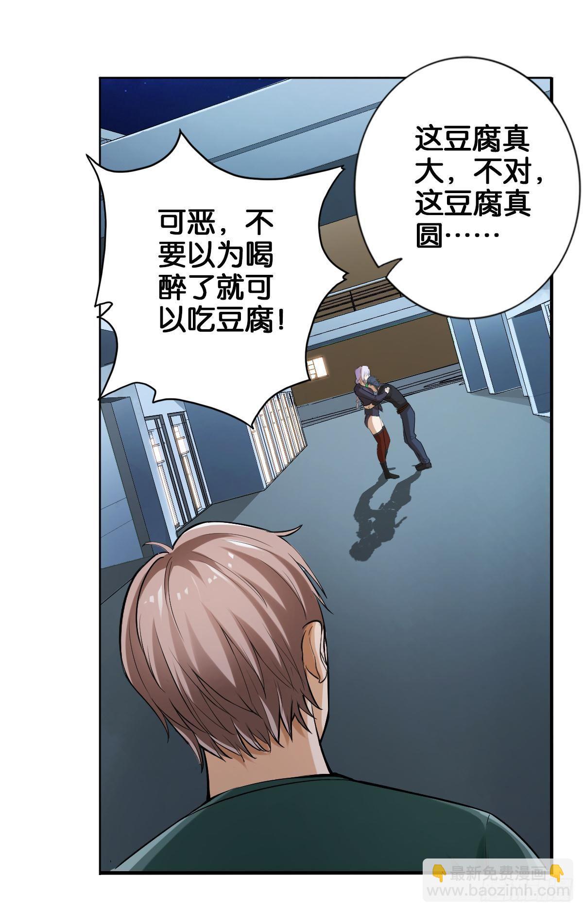 最強作死系統 - 各爲其主(1/2) - 3