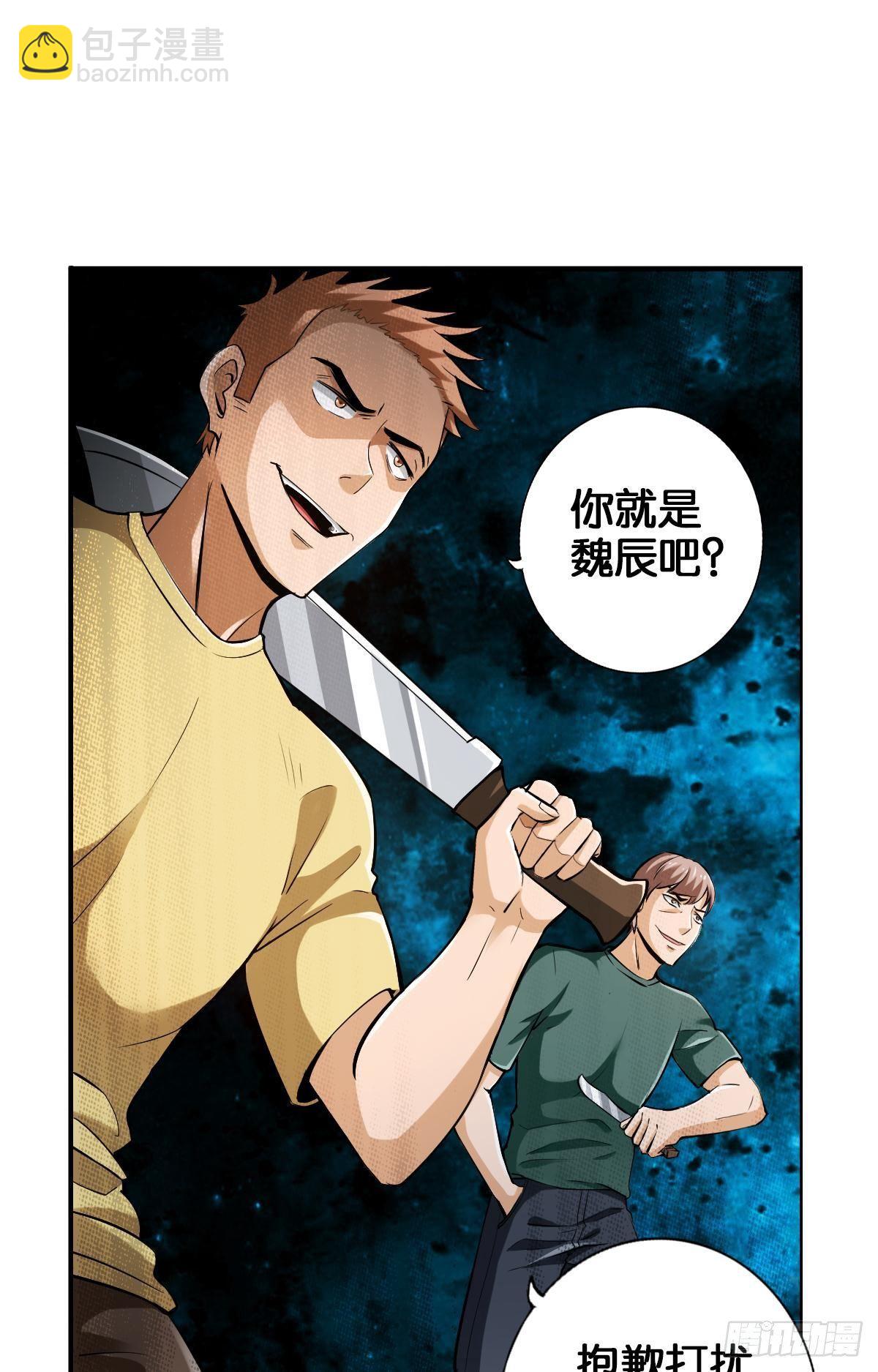 最強作死系統 - 各爲其主(1/2) - 4