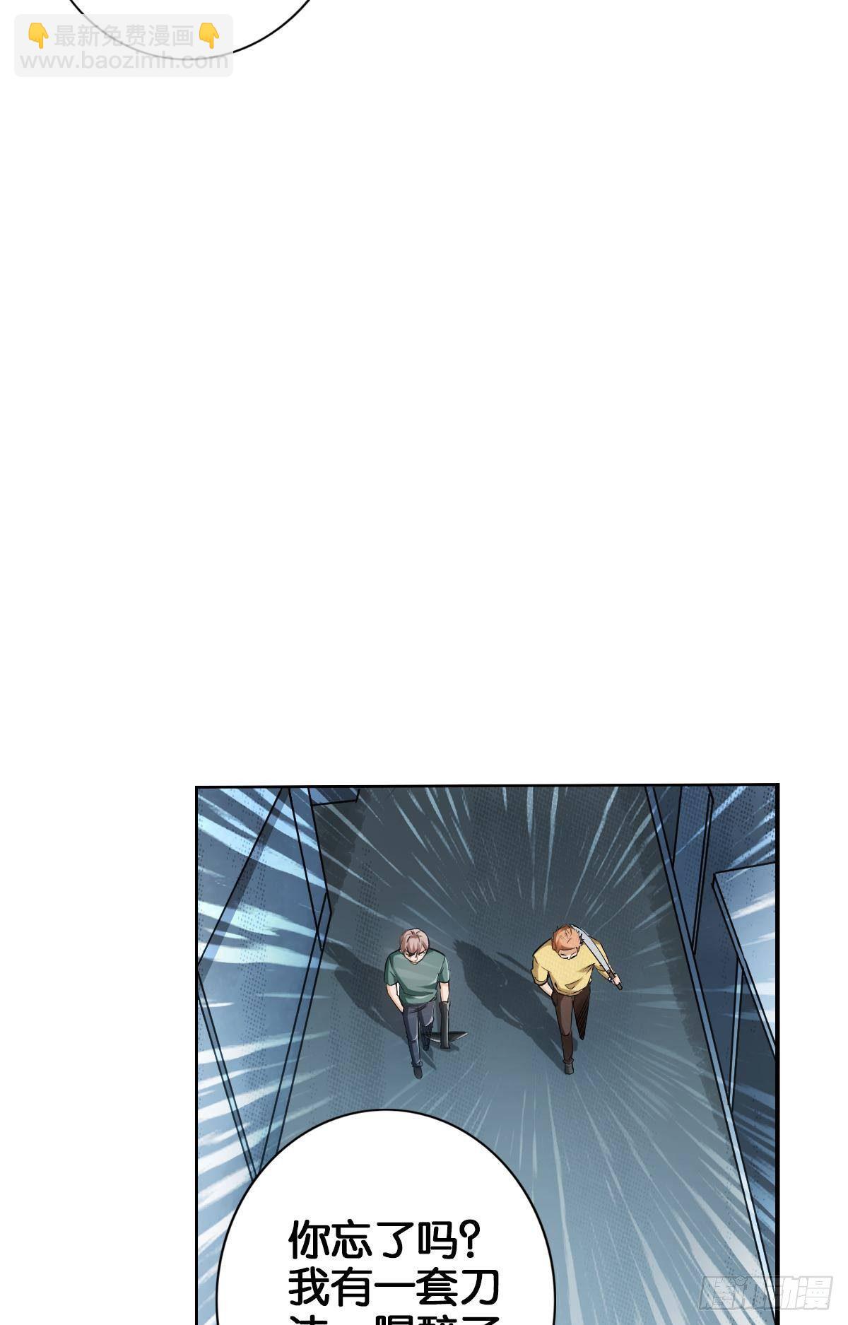 最強作死系統 - 各爲其主(1/2) - 1