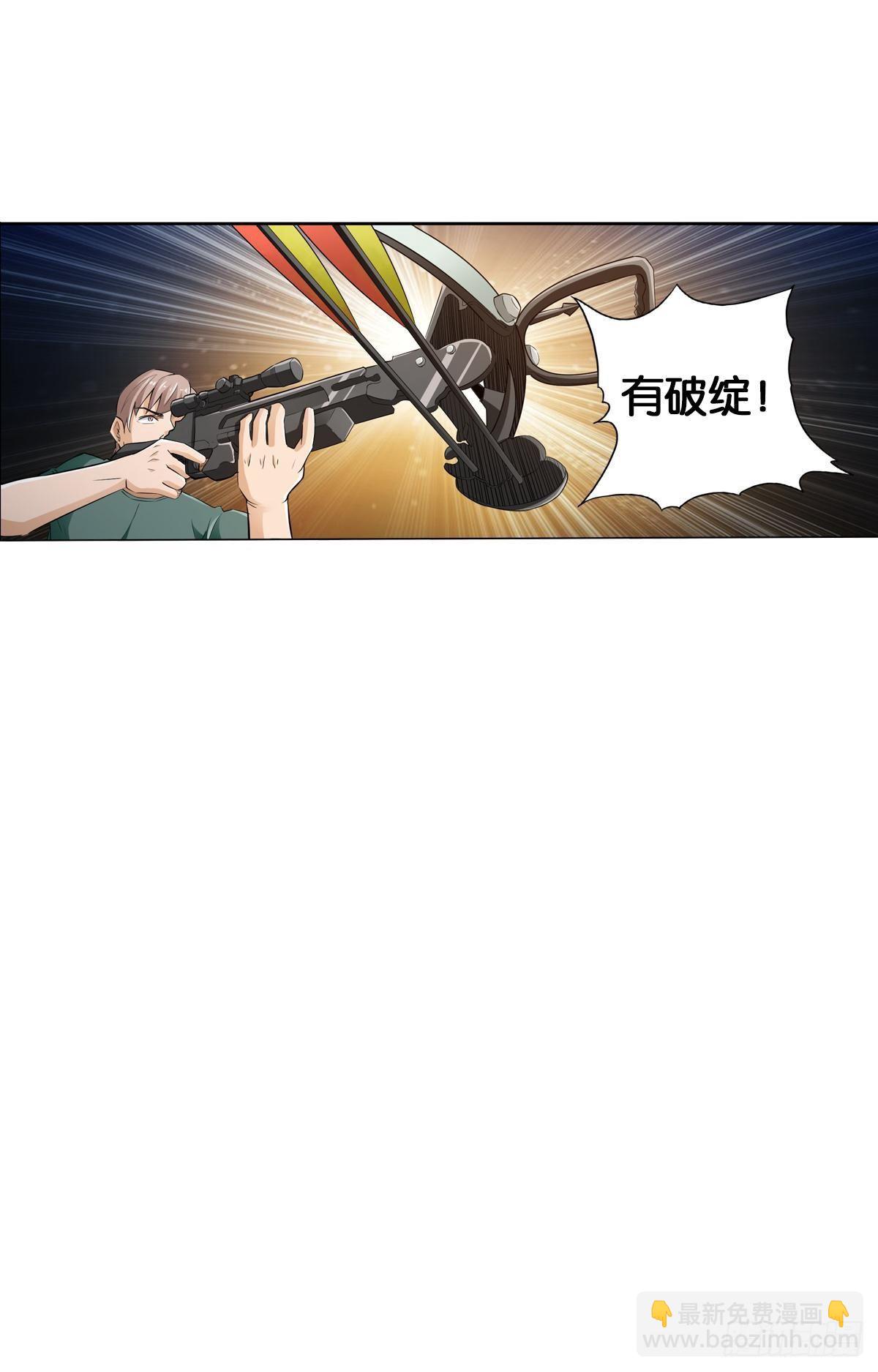 最強作死系統 - 各爲其主(2/2) - 2