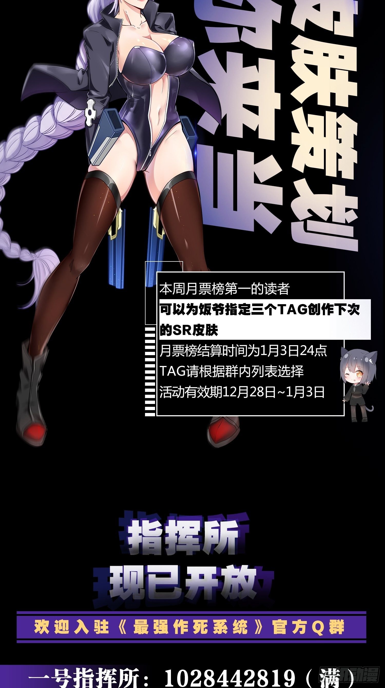 最強作死系統 - 各爲其主(2/2) - 1