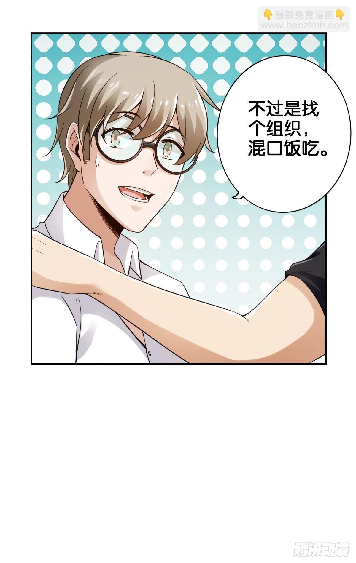 最強作死系統 - 各爲其主(1/2) - 6