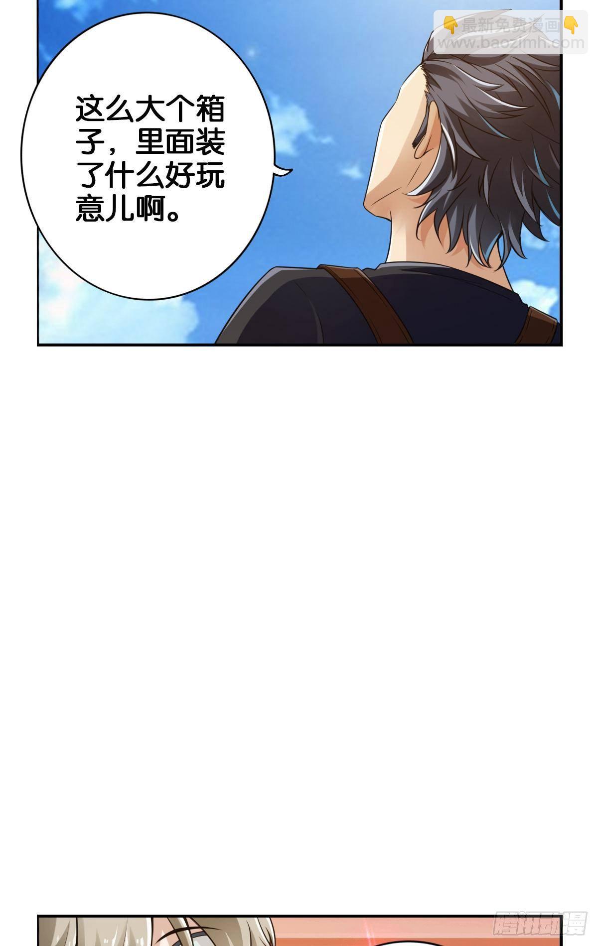 最強作死系統 - 各爲其主(1/2) - 1