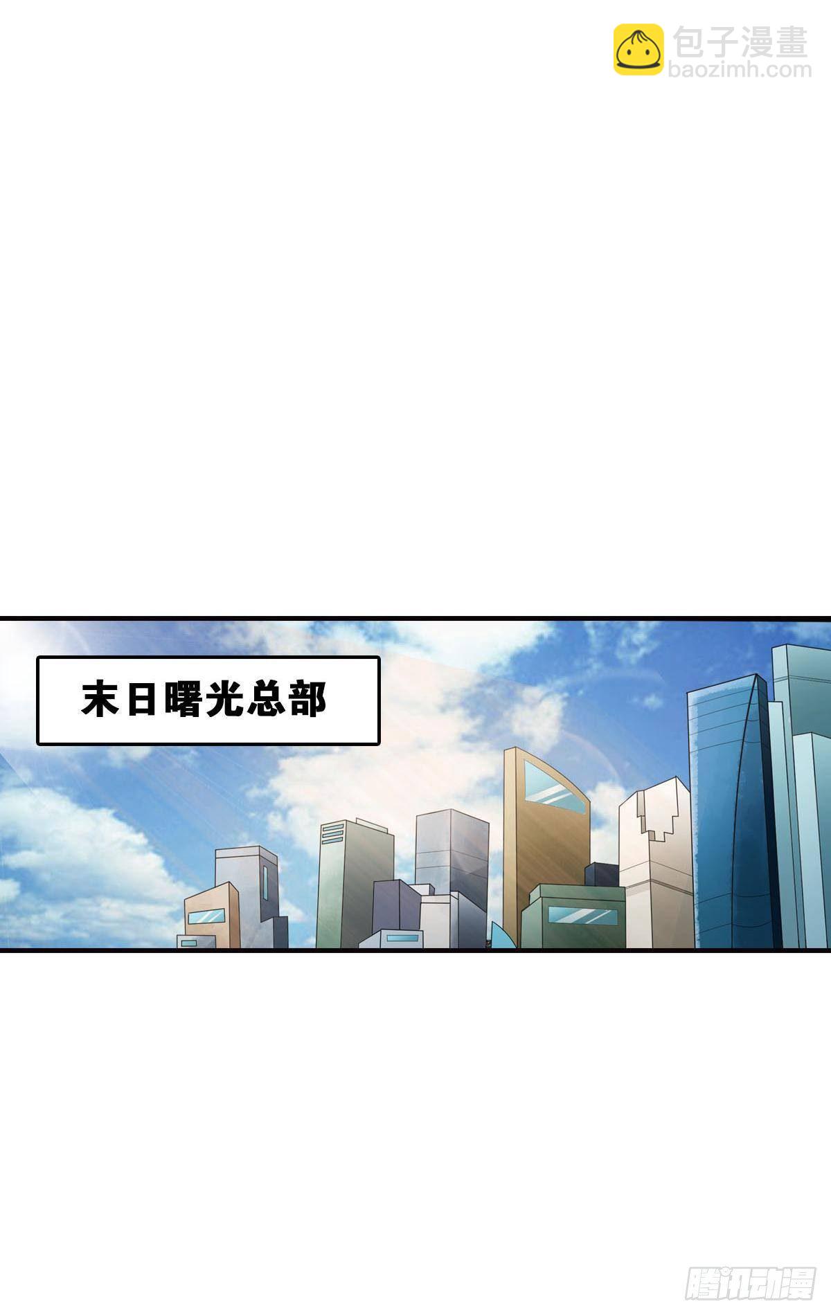 最強作死系統 - 末日之光(1/2) - 3