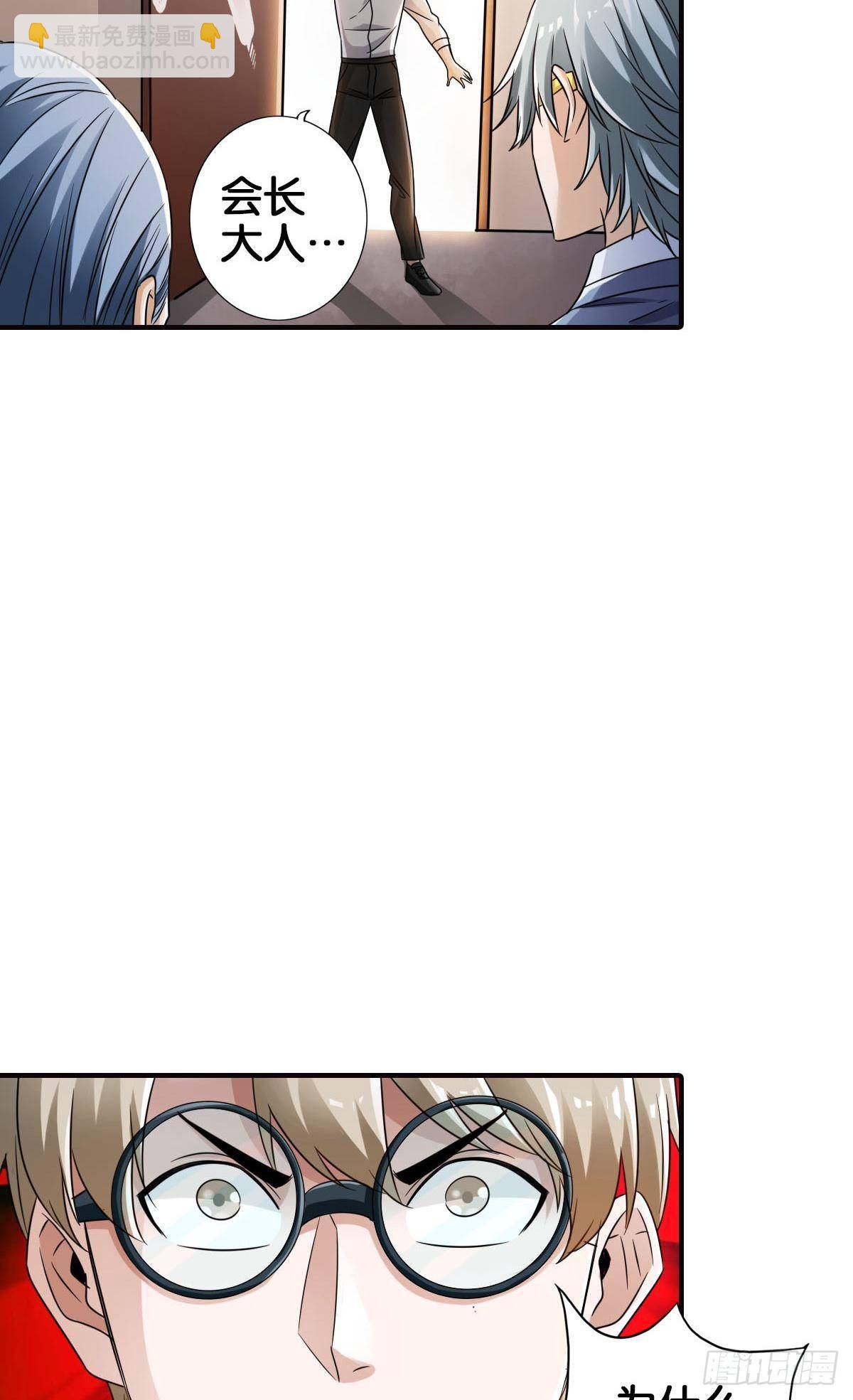 最強作死系統 - 末日之光(1/2) - 2