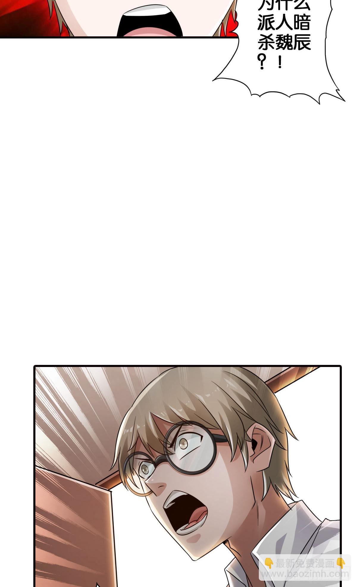 最強作死系統 - 末日之光(1/2) - 3