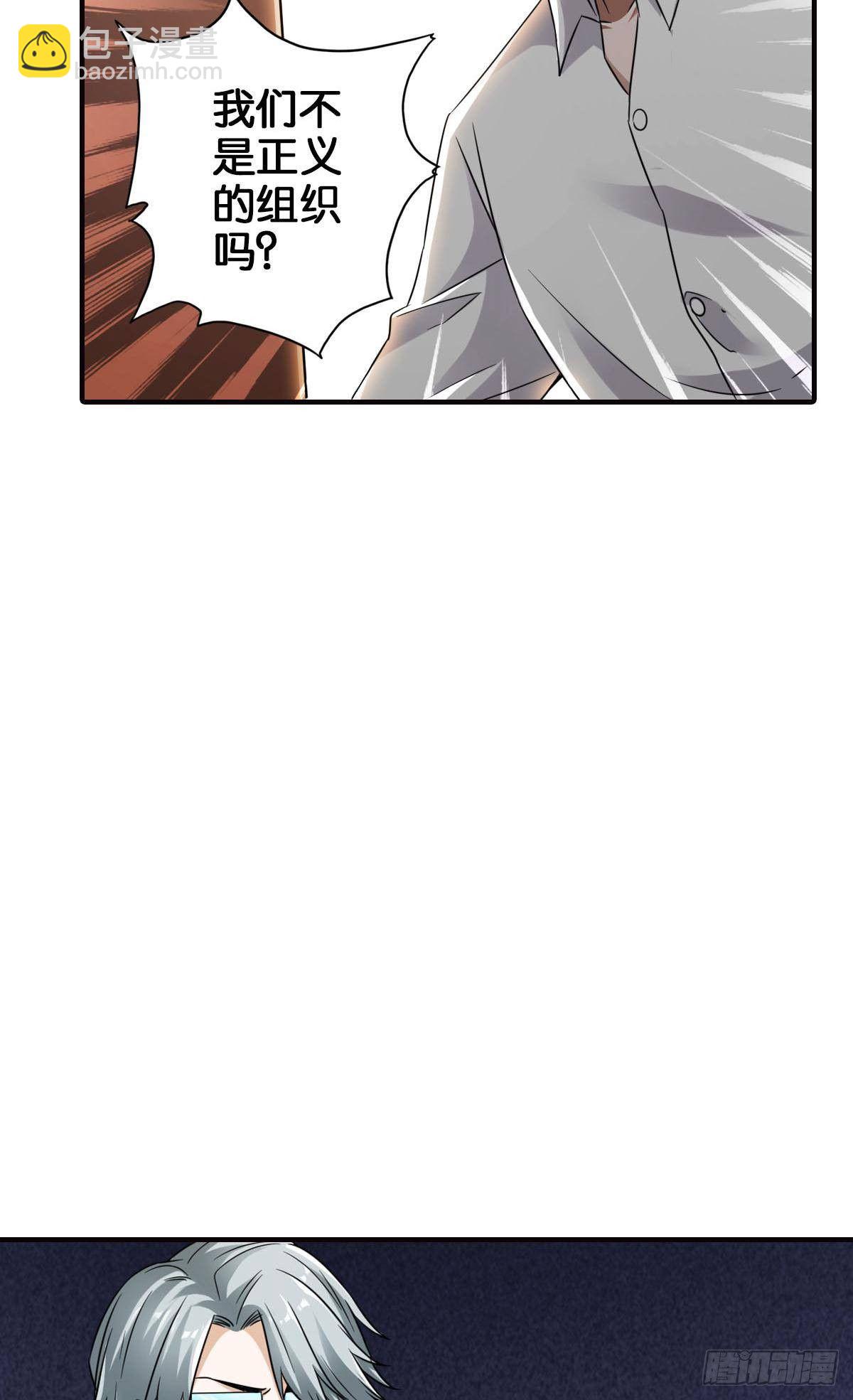 最強作死系統 - 末日之光(1/2) - 4