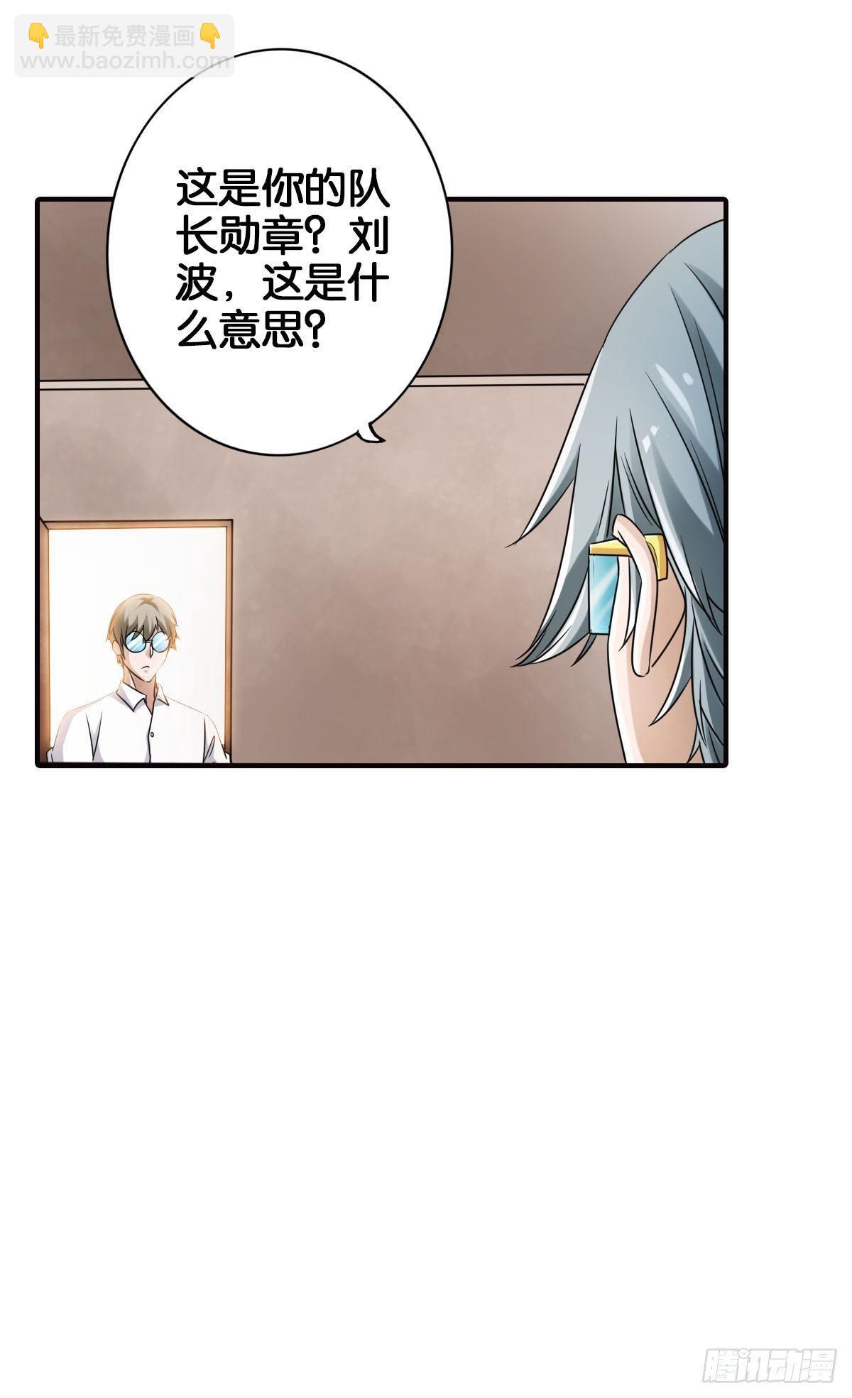 最強作死系統 - 末日之光(1/2) - 7