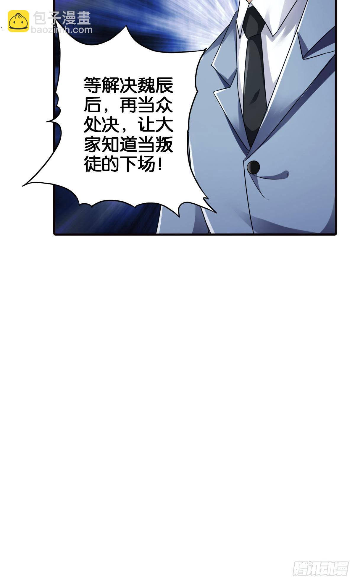 最強作死系統 - 末日之光(1/2) - 7