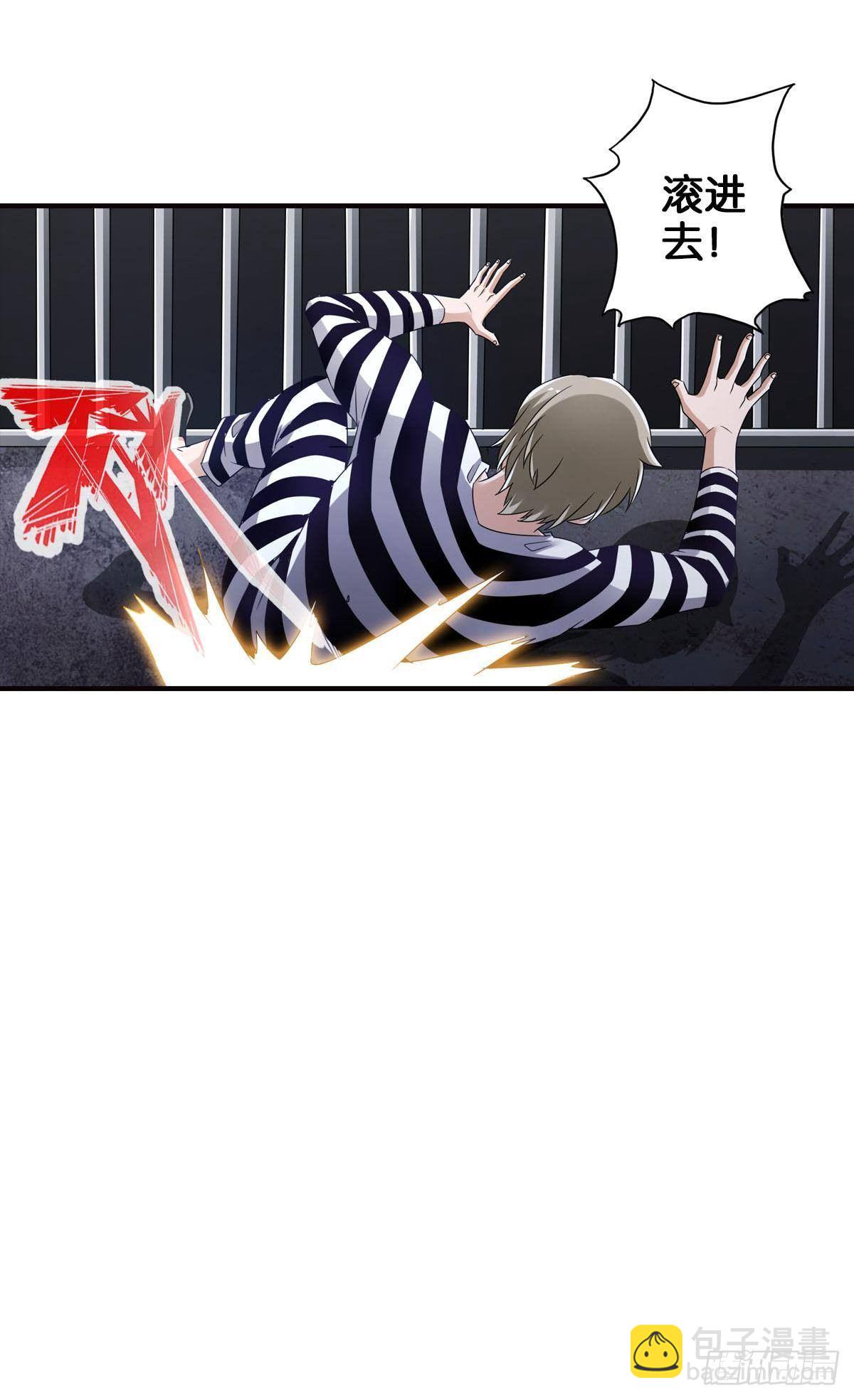 最強作死系統 - 末日之光(1/2) - 8