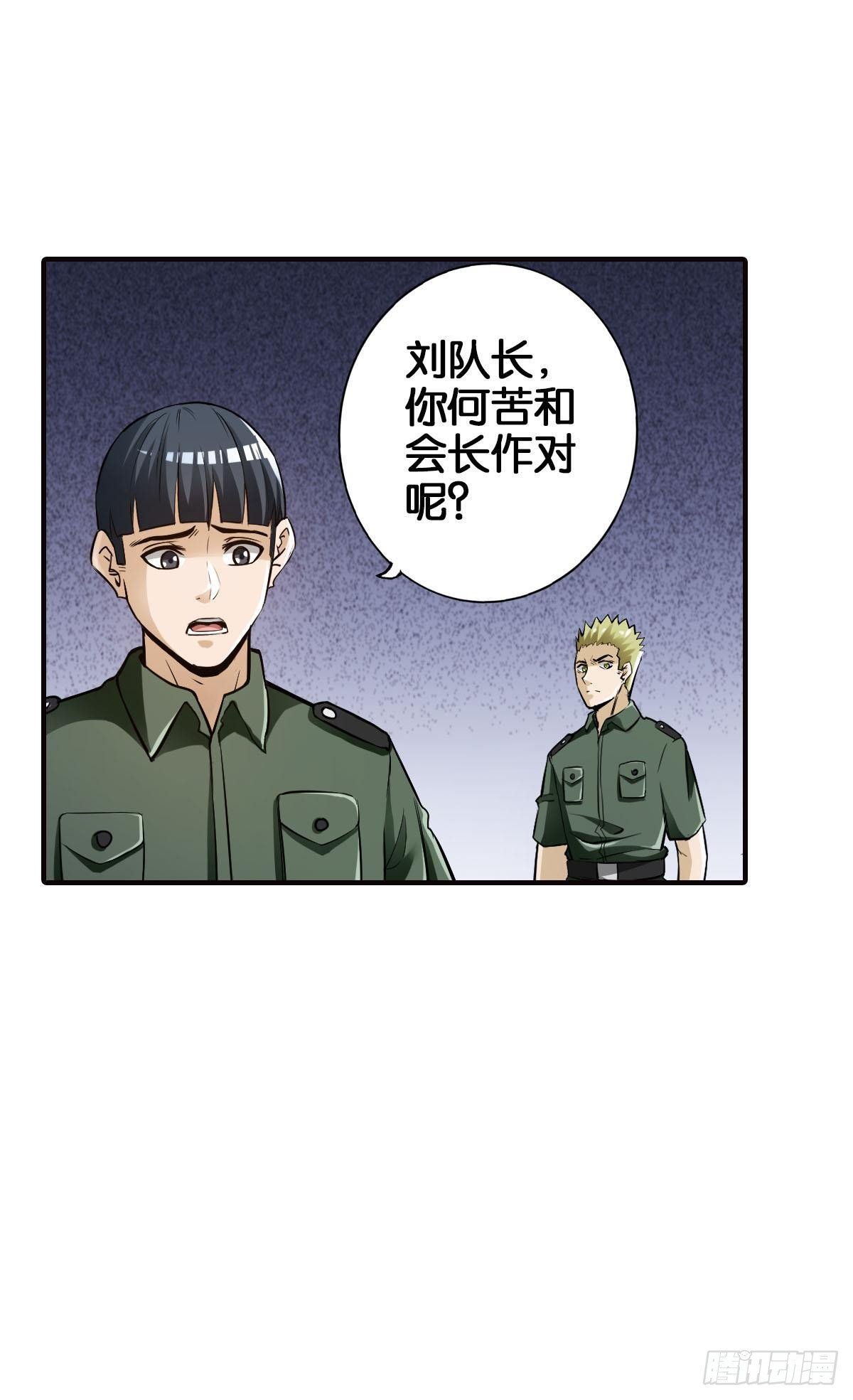 最強作死系統 - 末日之光(1/2) - 1