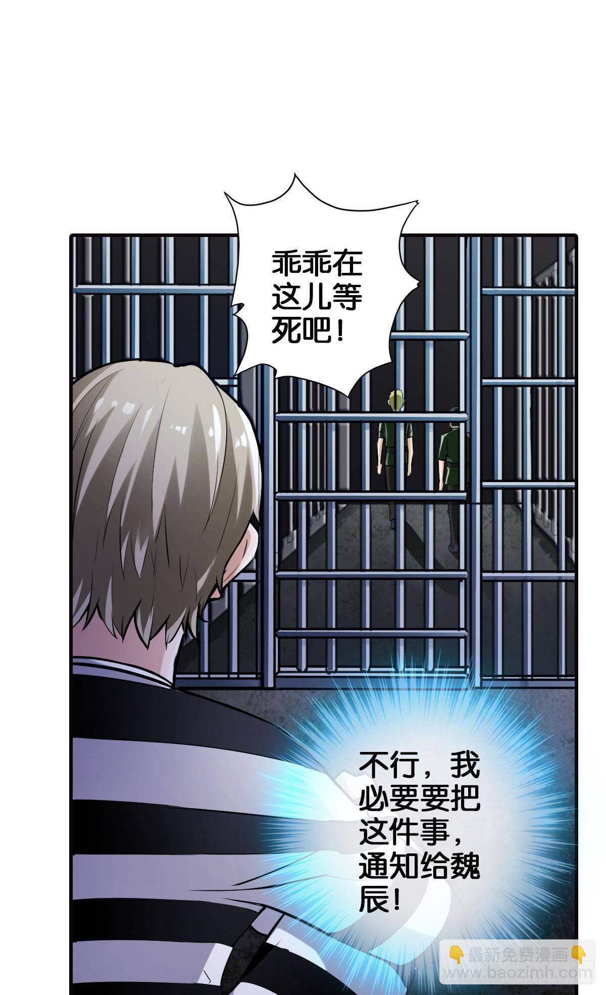 最強作死系統 - 末日之光(1/2) - 3