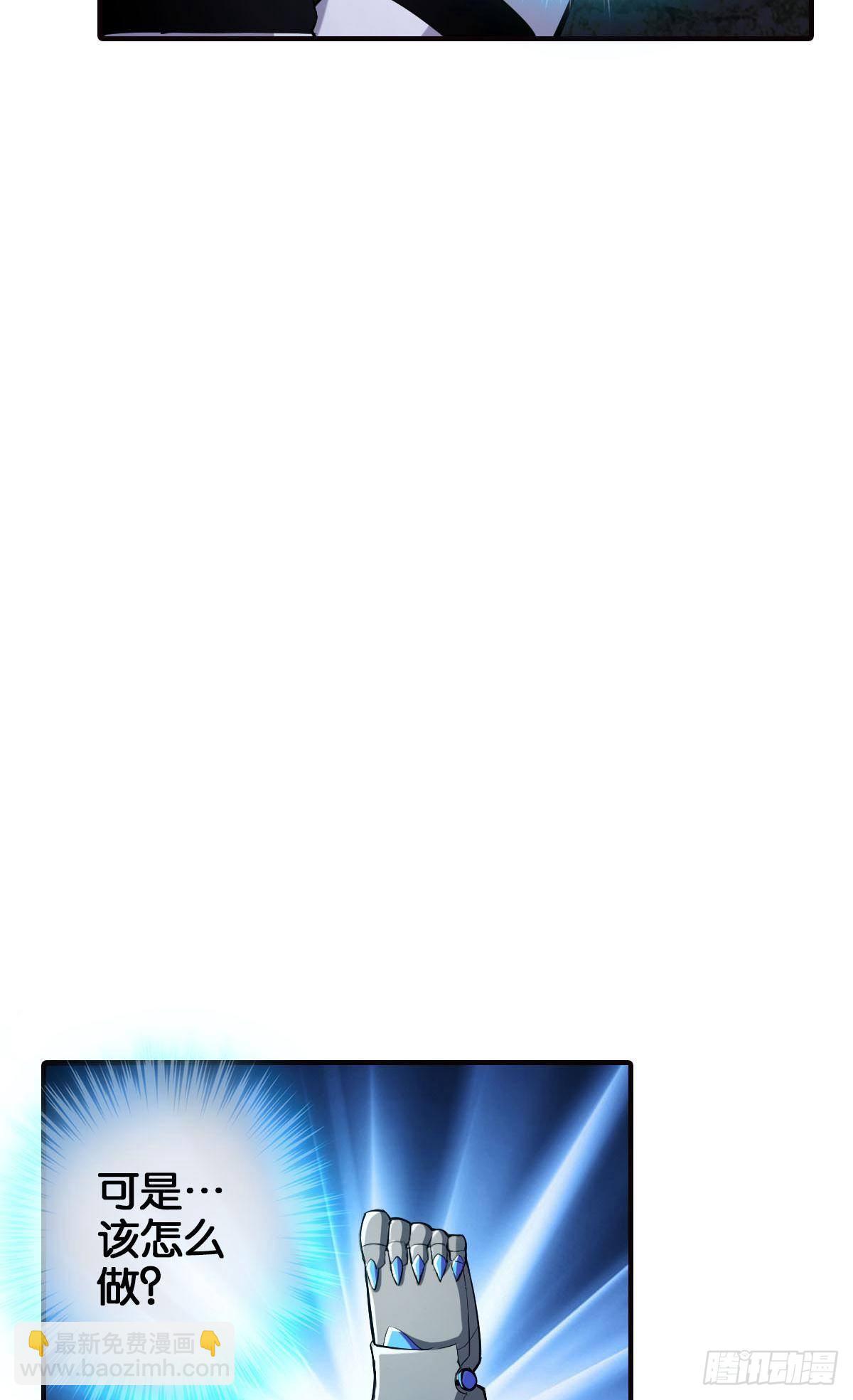 最強作死系統 - 末日之光(1/2) - 4