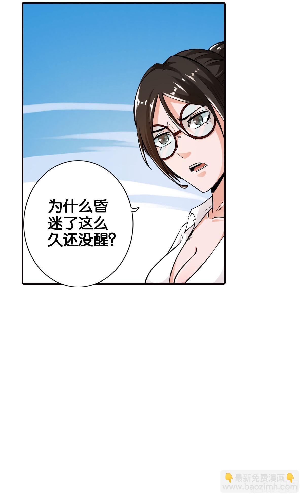 最強作死系統 - 末日之光(1/2) - 2